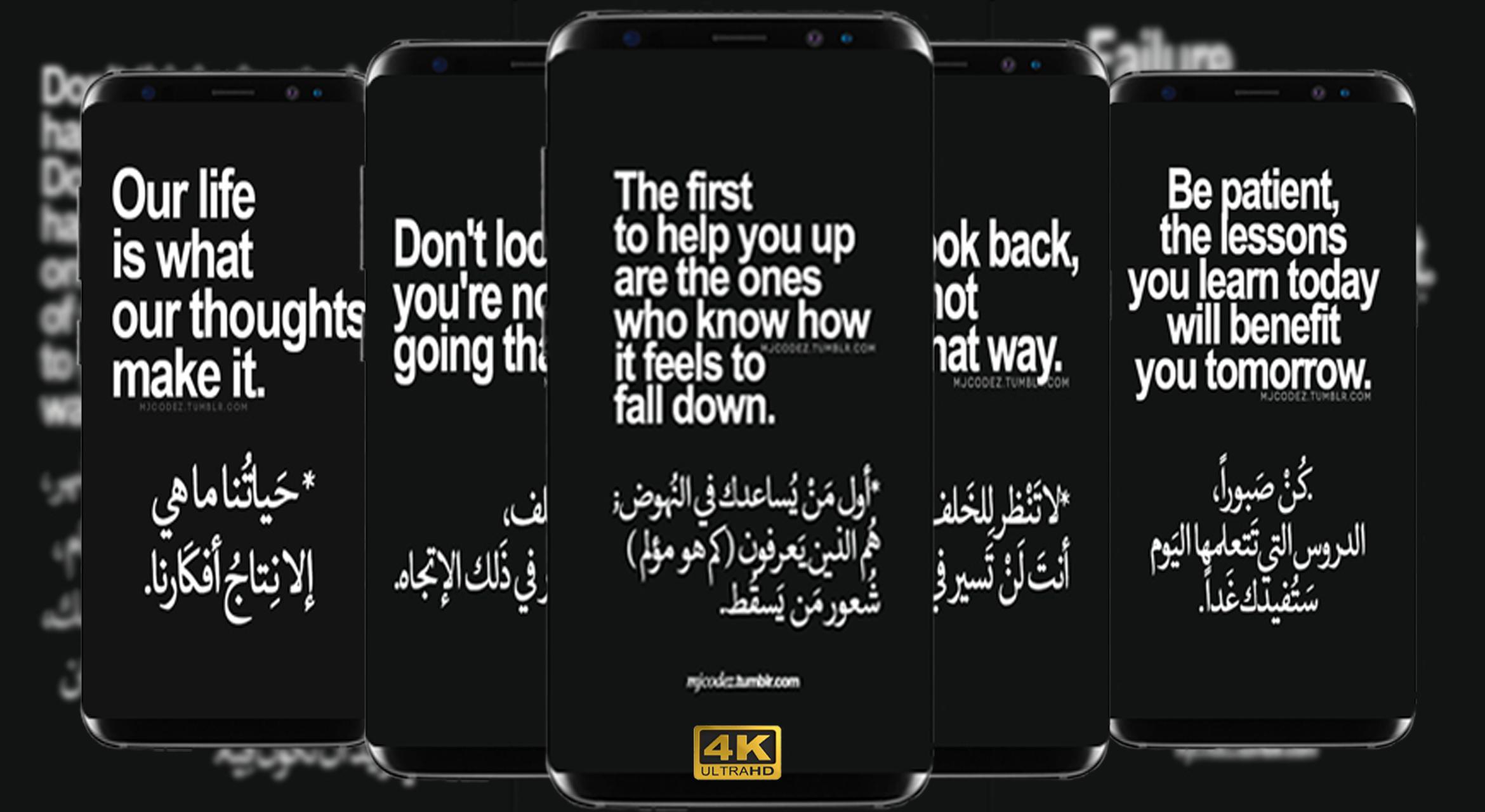 Black arabic quotes wallpaper 4k for Android