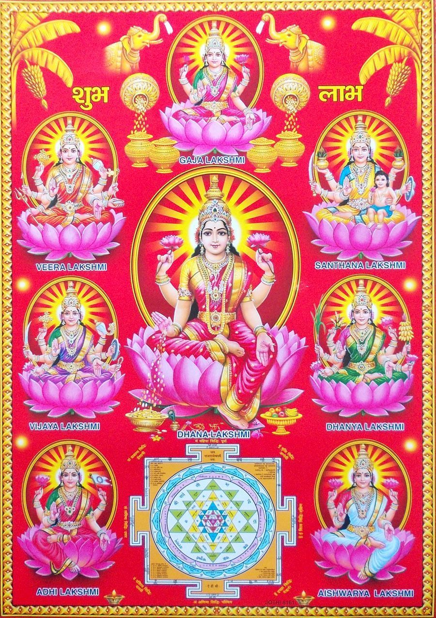 Hindu Cosmos. Shri yantra, Hindu deities, Hindu art