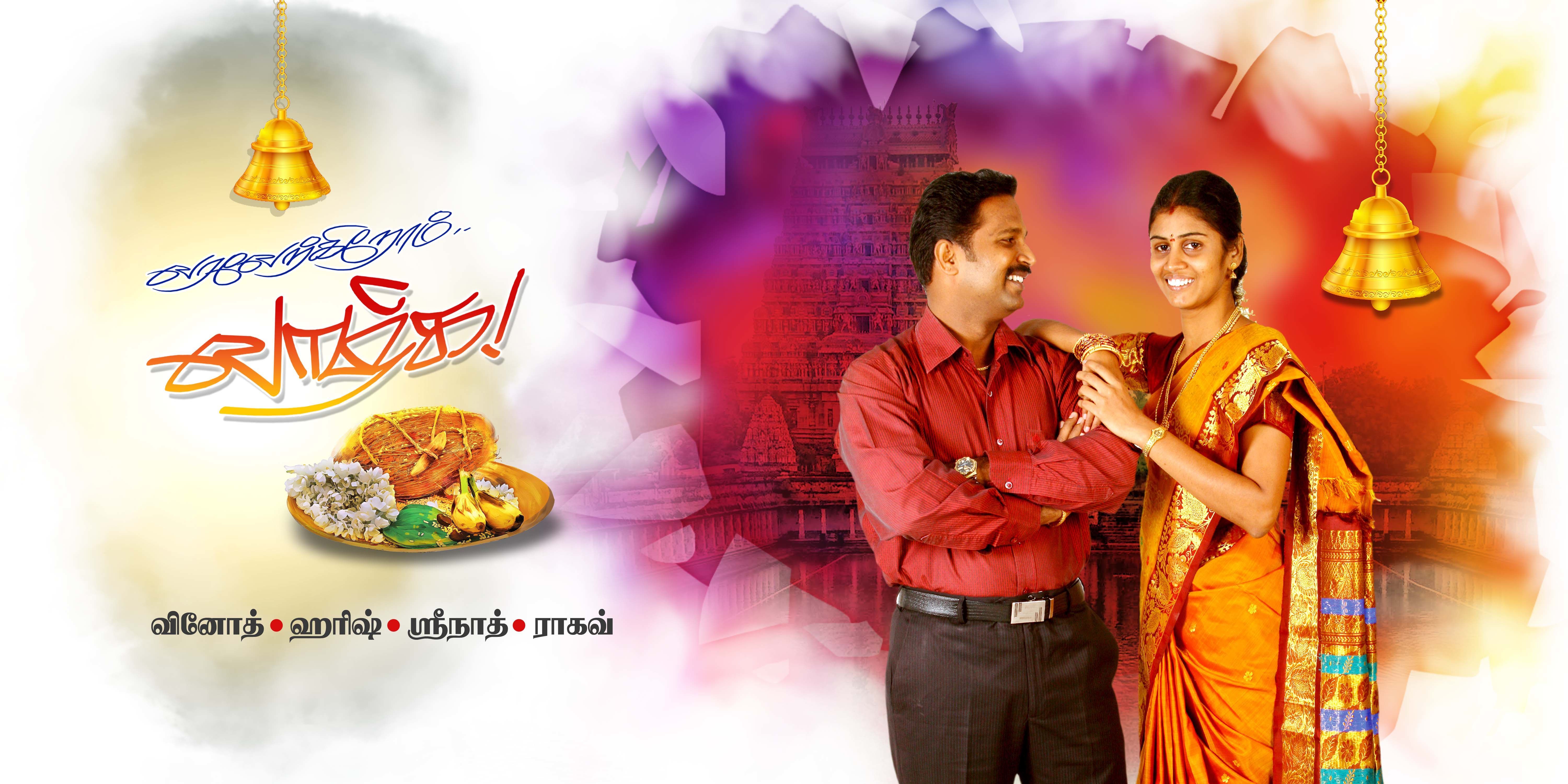 Tamil Wedding Flex Banner Design Psd File Free Download Maran Network ...