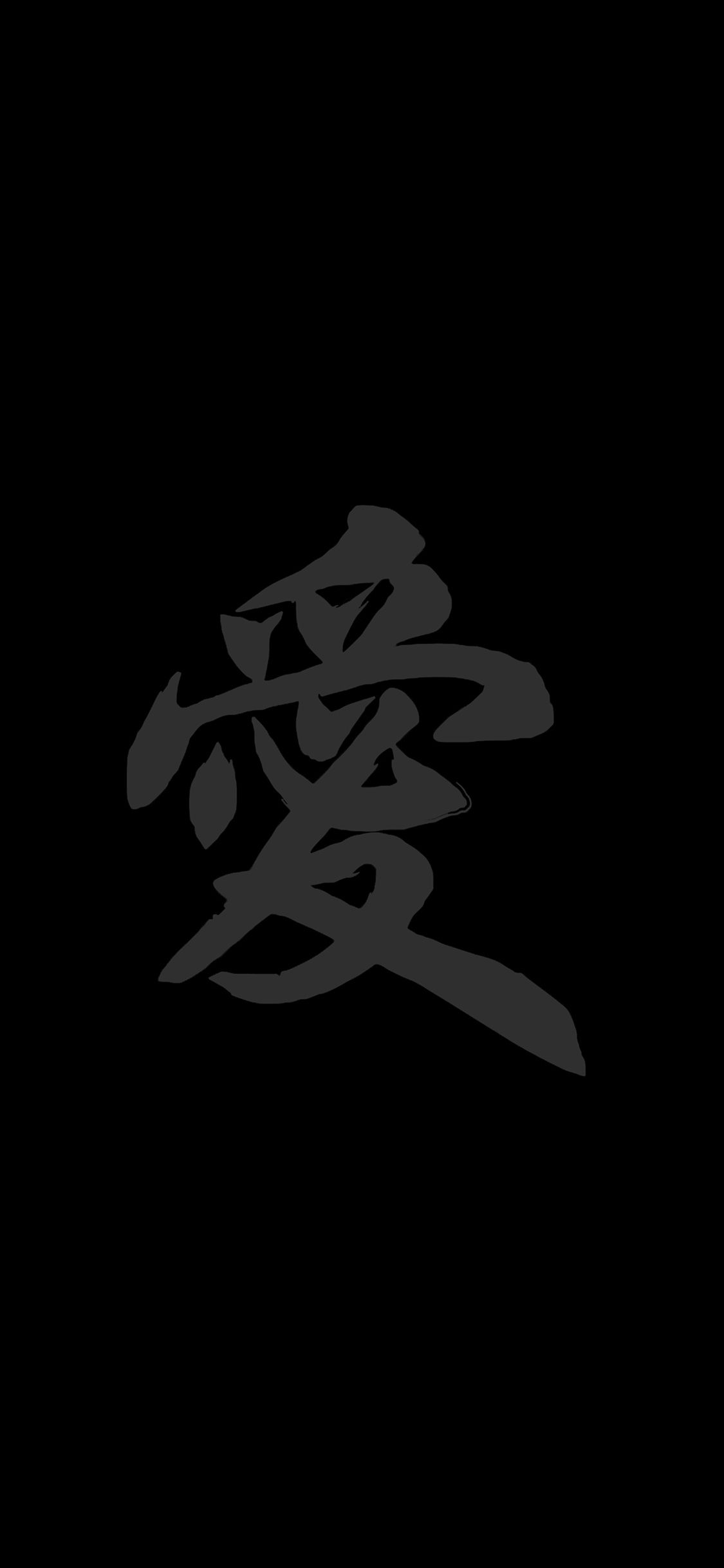 iPhone X wallpaper. love chinese letter minimal dark bw