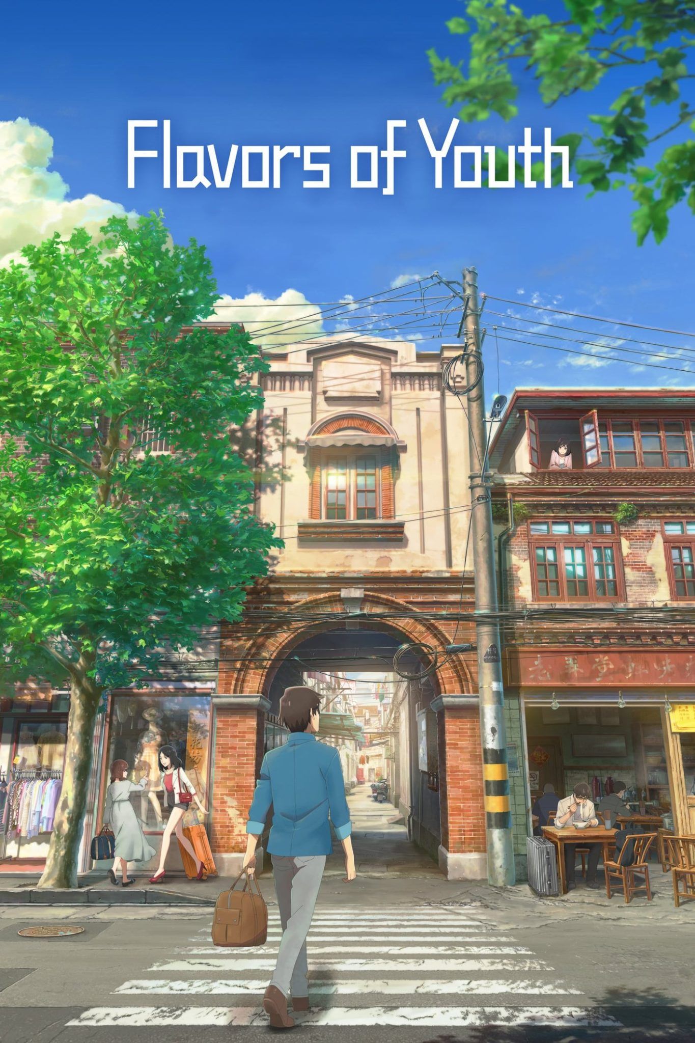 Flavors Of Youth. China Underground Movie Database