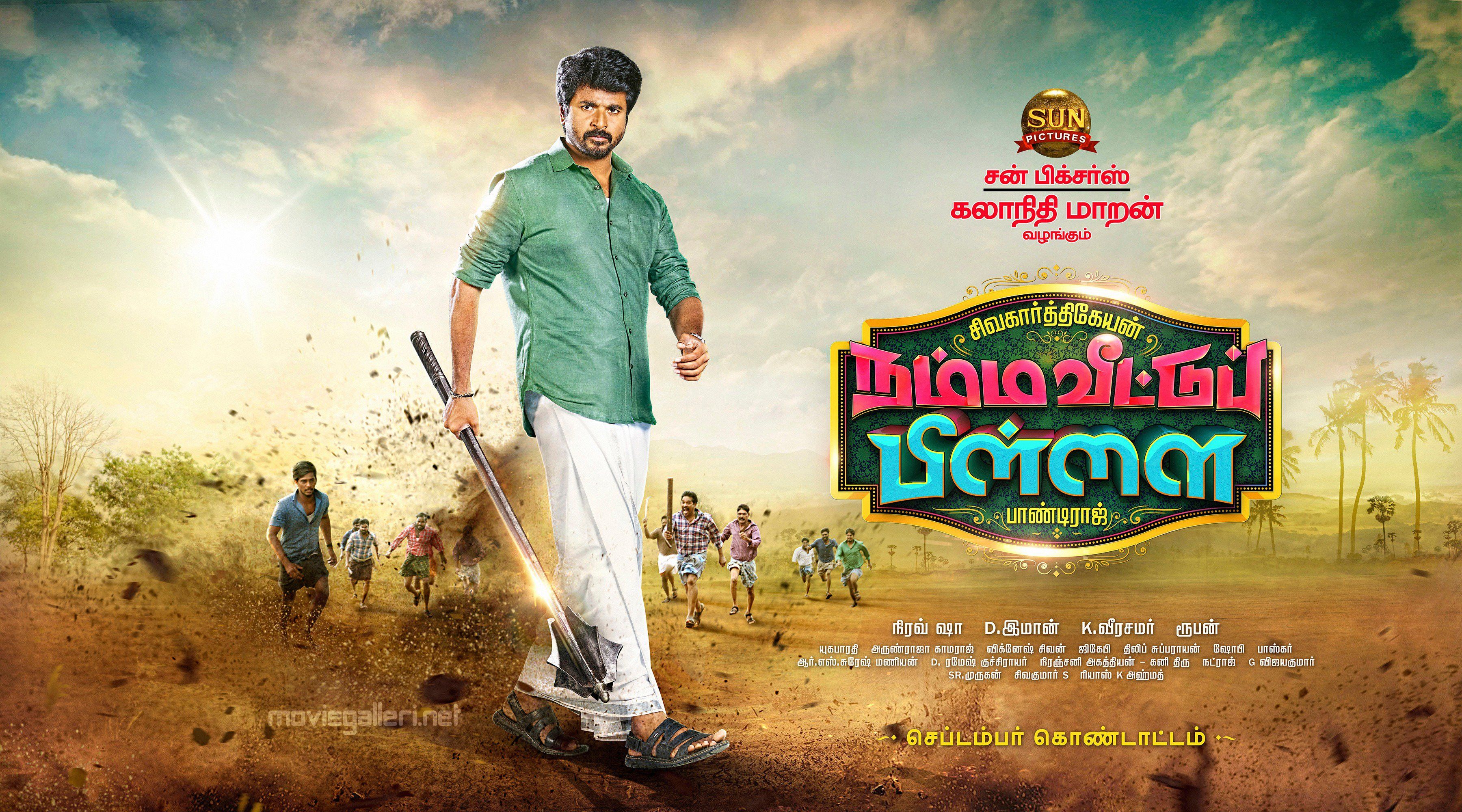 Sivakarthikeyan Namma Veettu Pillai First Look Poster HD. New Movie Posters