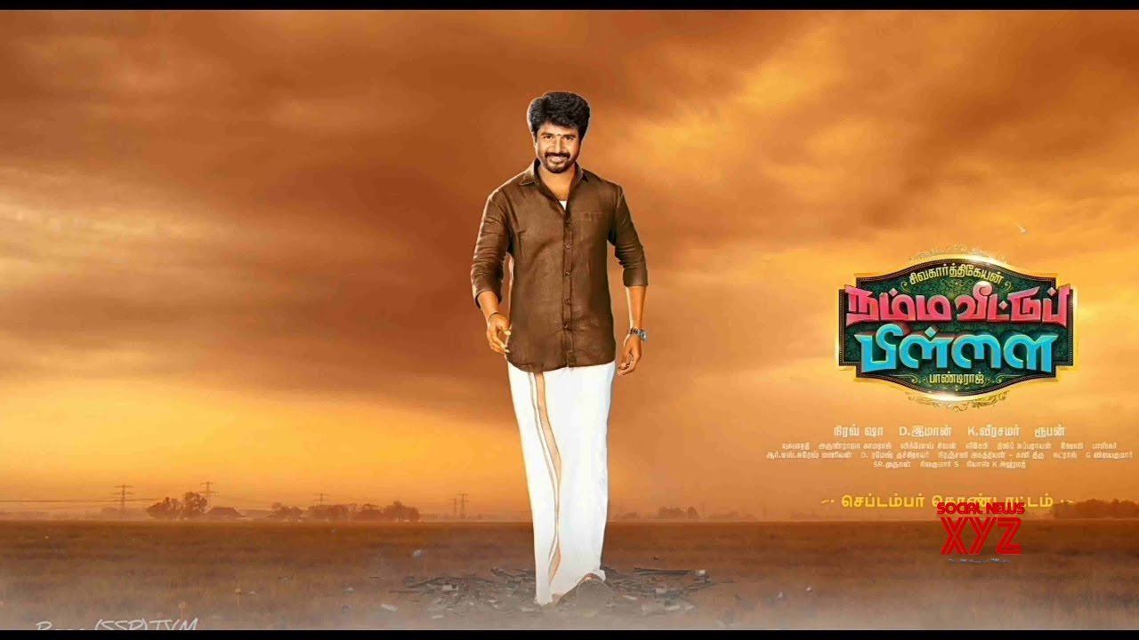Namma veetu Pillai. Fanmade Motion Poster. Sivakarthikeyan. Sunpicture. ActorSkNews. (Video) News XYZ. Motion poster, Poster, HD phone wallpaper