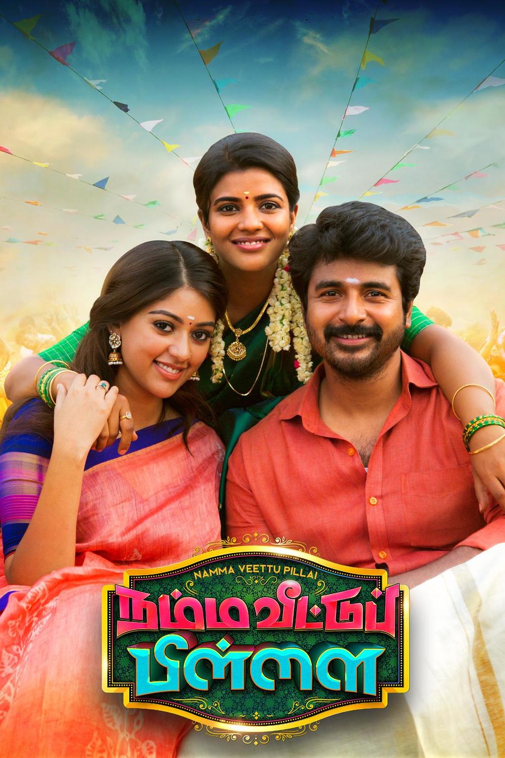 Online Namma Veettu Pillai Tamil Movies. Namma Veettu Pillai Tamil Movies Live