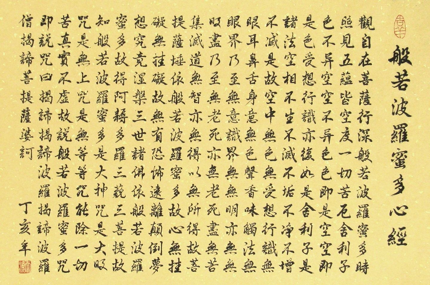Chinese Writing Wallpaper Free Chinese Writing Background