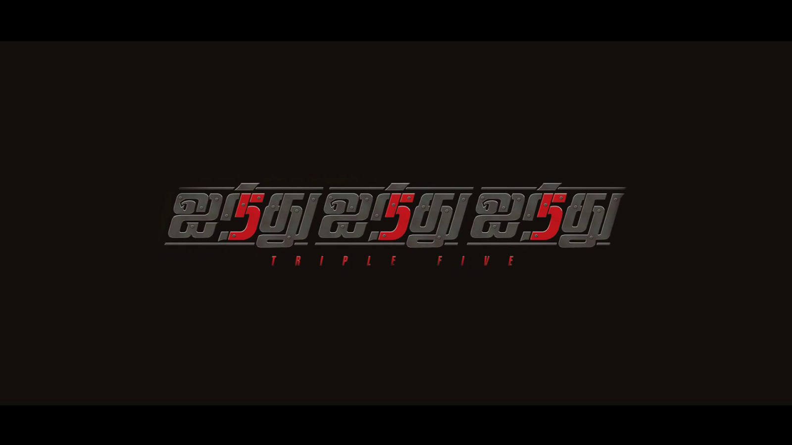 Tamil Movie Songs Lyrics in English and Tamil: Ainthu Ainthu Ainthu 555 Movie Songs Lyrics In English And Tamil