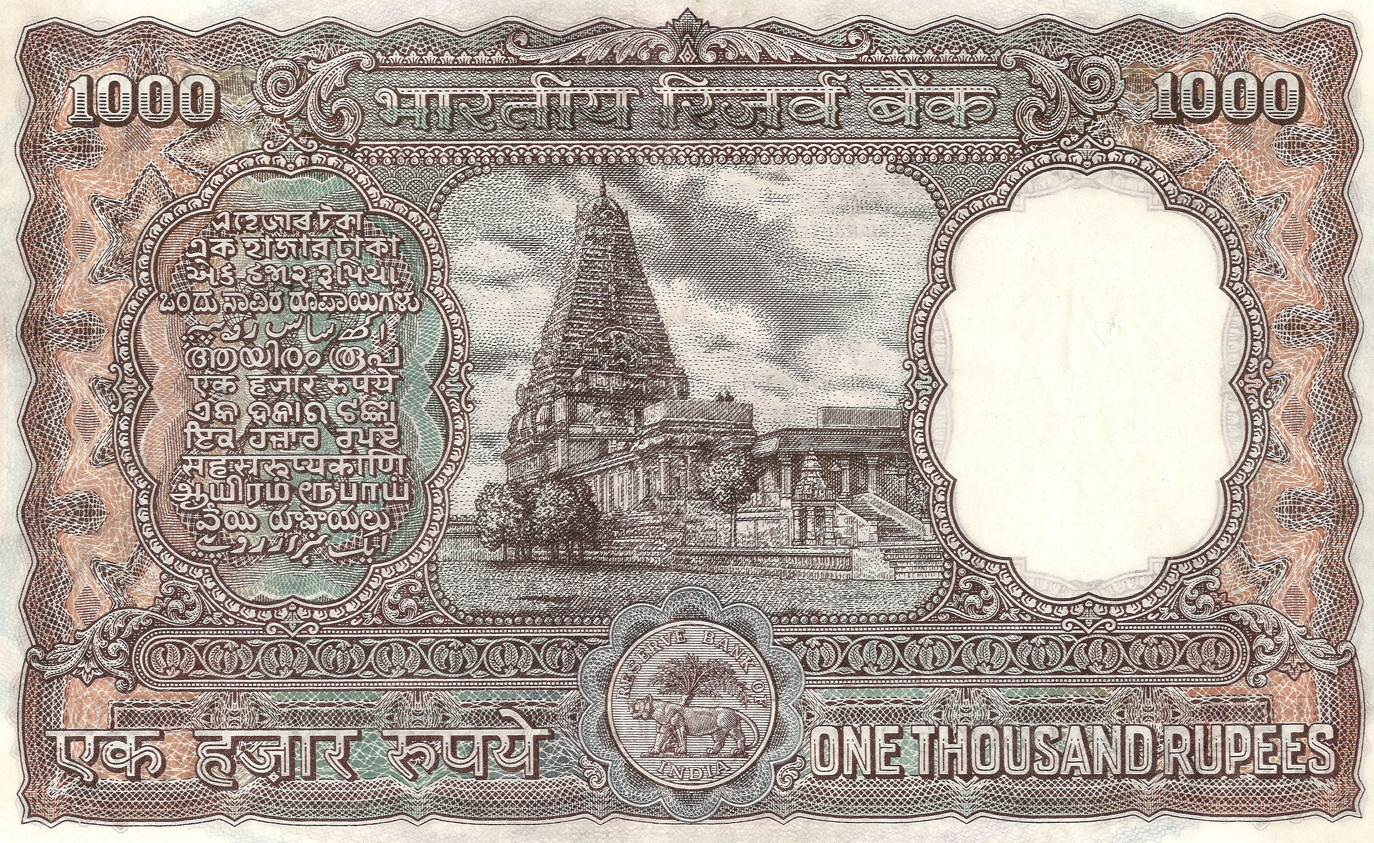 Man Made Indian Rupee Wallpaper:4650x2855