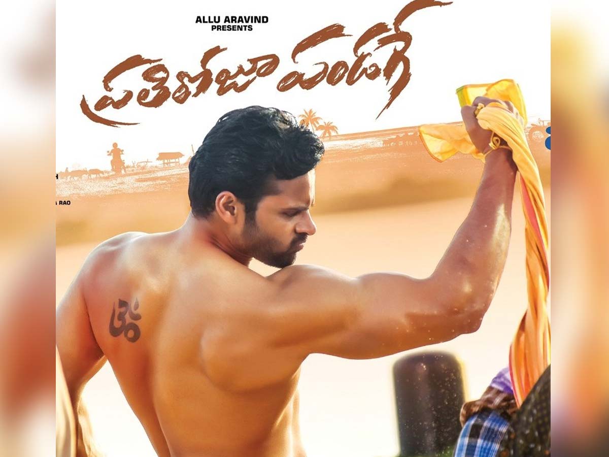 Prati Roju Pandage 4 Days Collections