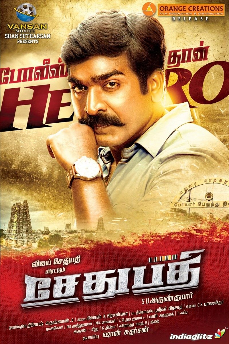 Sethupathi Photo Movies photo, image, gallery, stills, clips