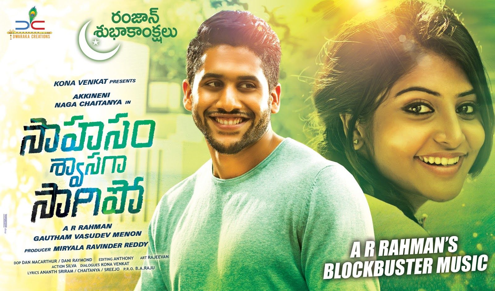 Sahasam Swasaga Sagipo Ramzan Special Wallpaper