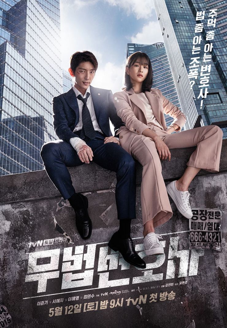 Lawless Lawyer (무법 변호사) Korean. Korean drama movies, Korean drama tv, Korean tv series