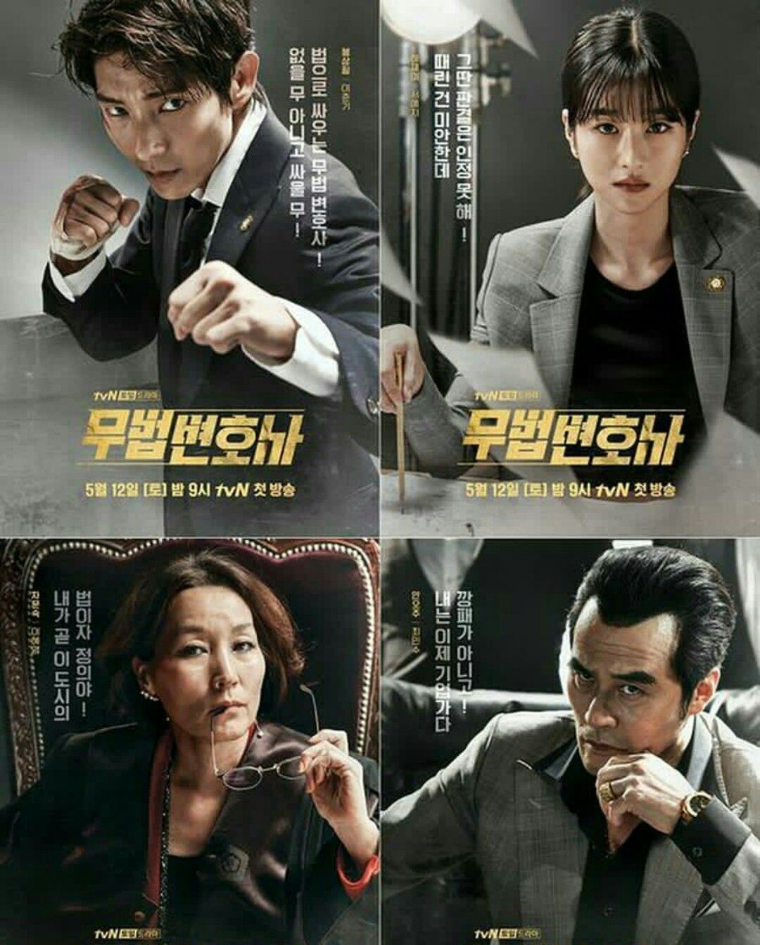 Lawless Lawyer and all a pretty good drama. A revenge drama with some humor. Had a really great cast! M. *Kdrama. Best dramas, Lee joon, Drama