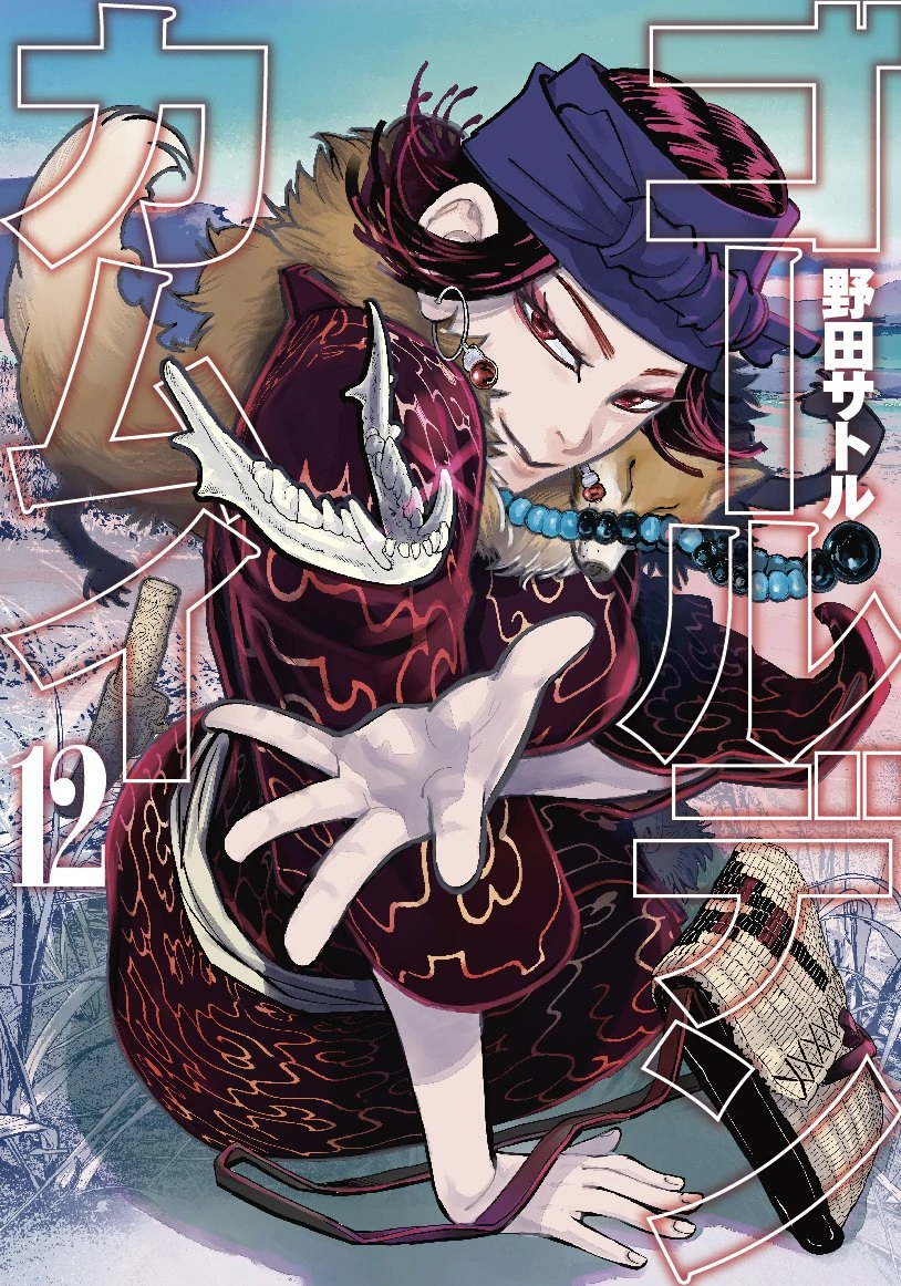 Chapters and Volumes. Golden Kamuy. Manga covers, Anime, Cover art