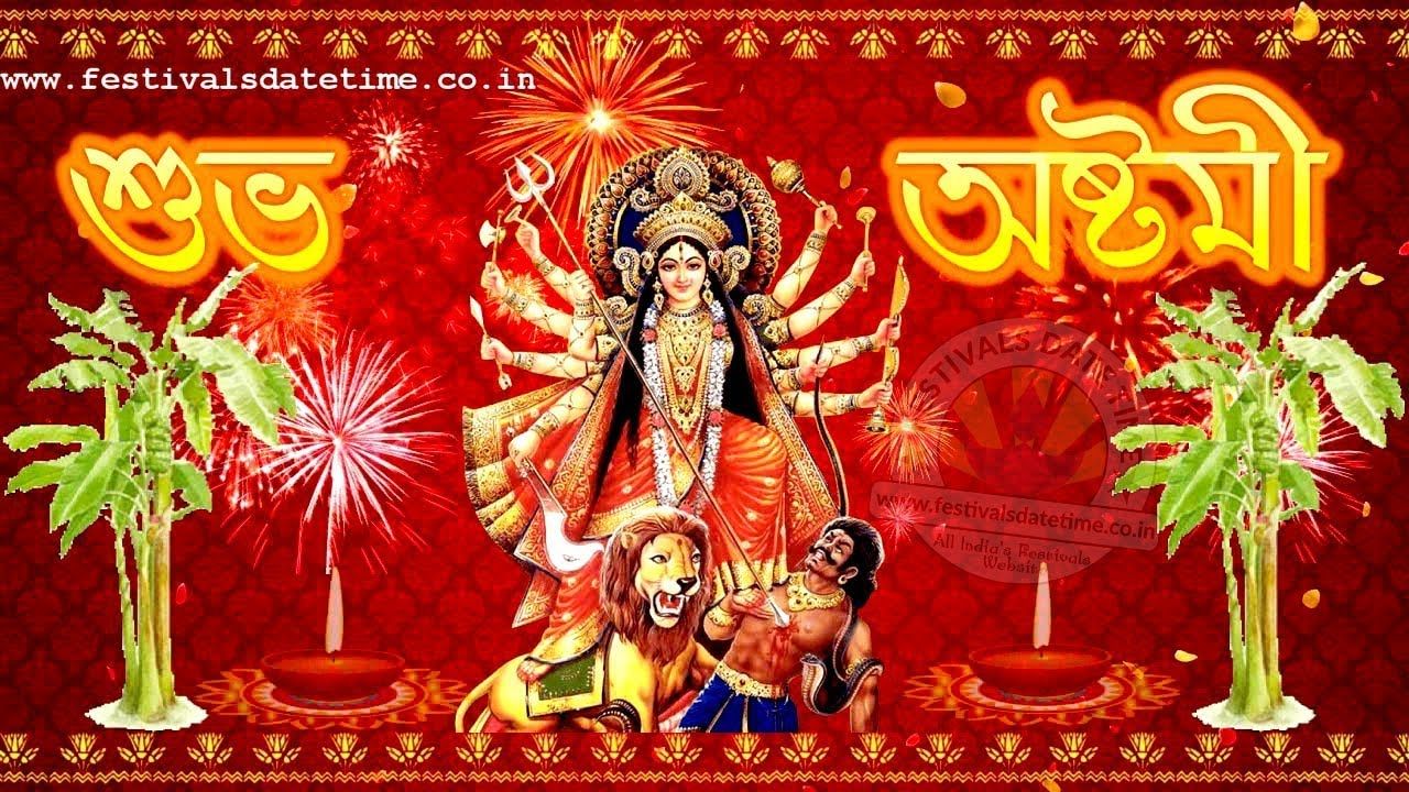 Maha Ashtami Durga Puja Wishing Video Subho Ashtami Video