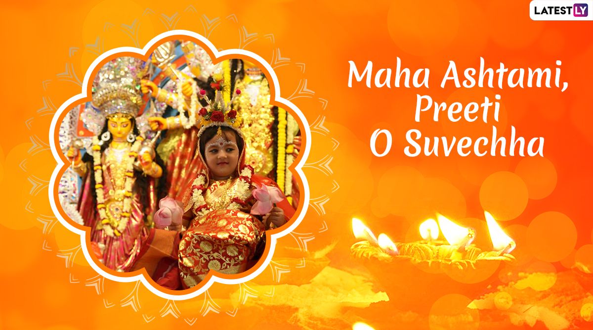 Durga Ashtami 2019 Wishes in Bengali: WhatsApp Stickers, GIF Image Greetings, Messages, Status, SMS and Facebook Cover Photo to Wish Your Friends Subho Maha Ashtami!
