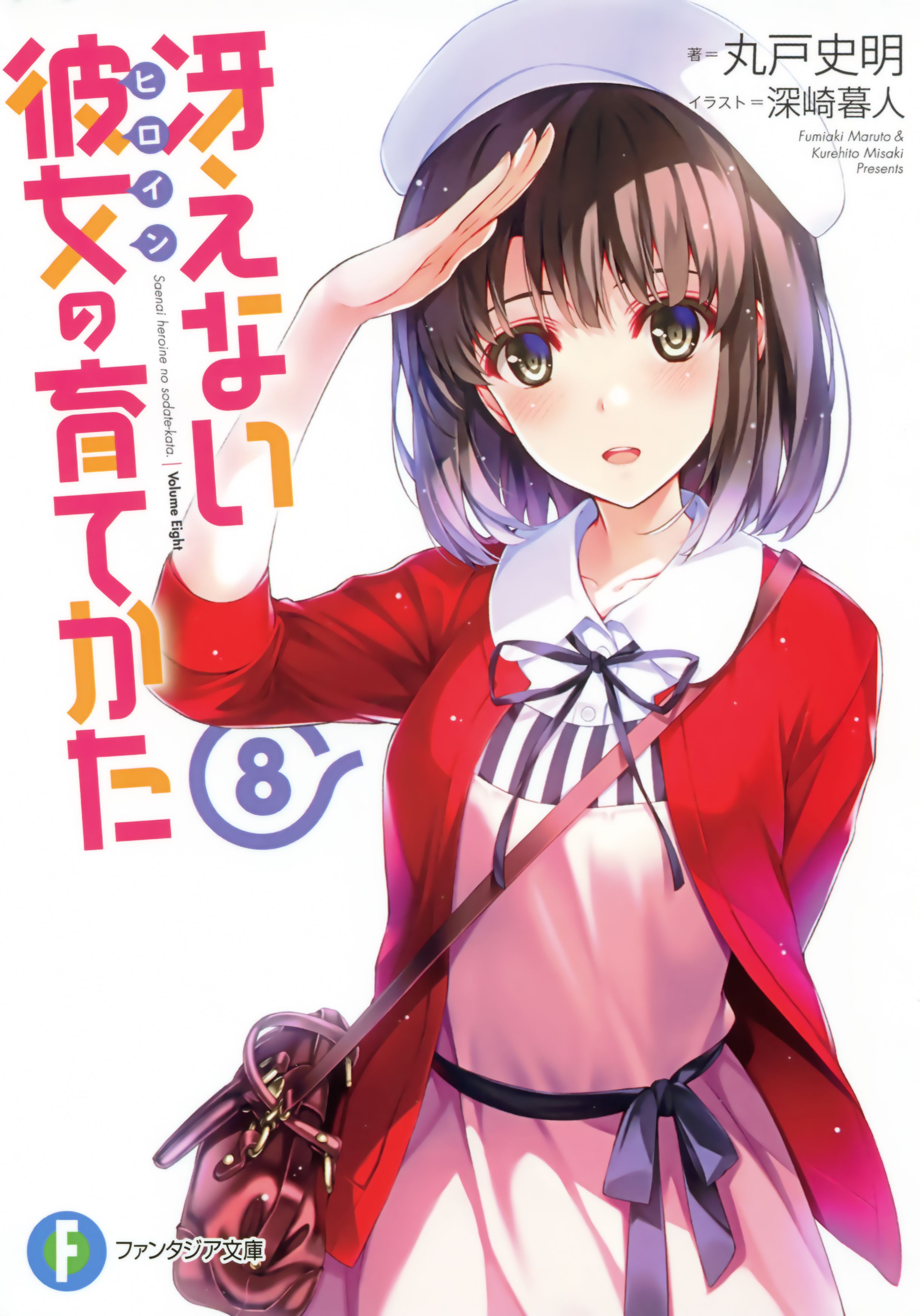 Katou Megumi Heroine no Sodatekata Anime Image Board