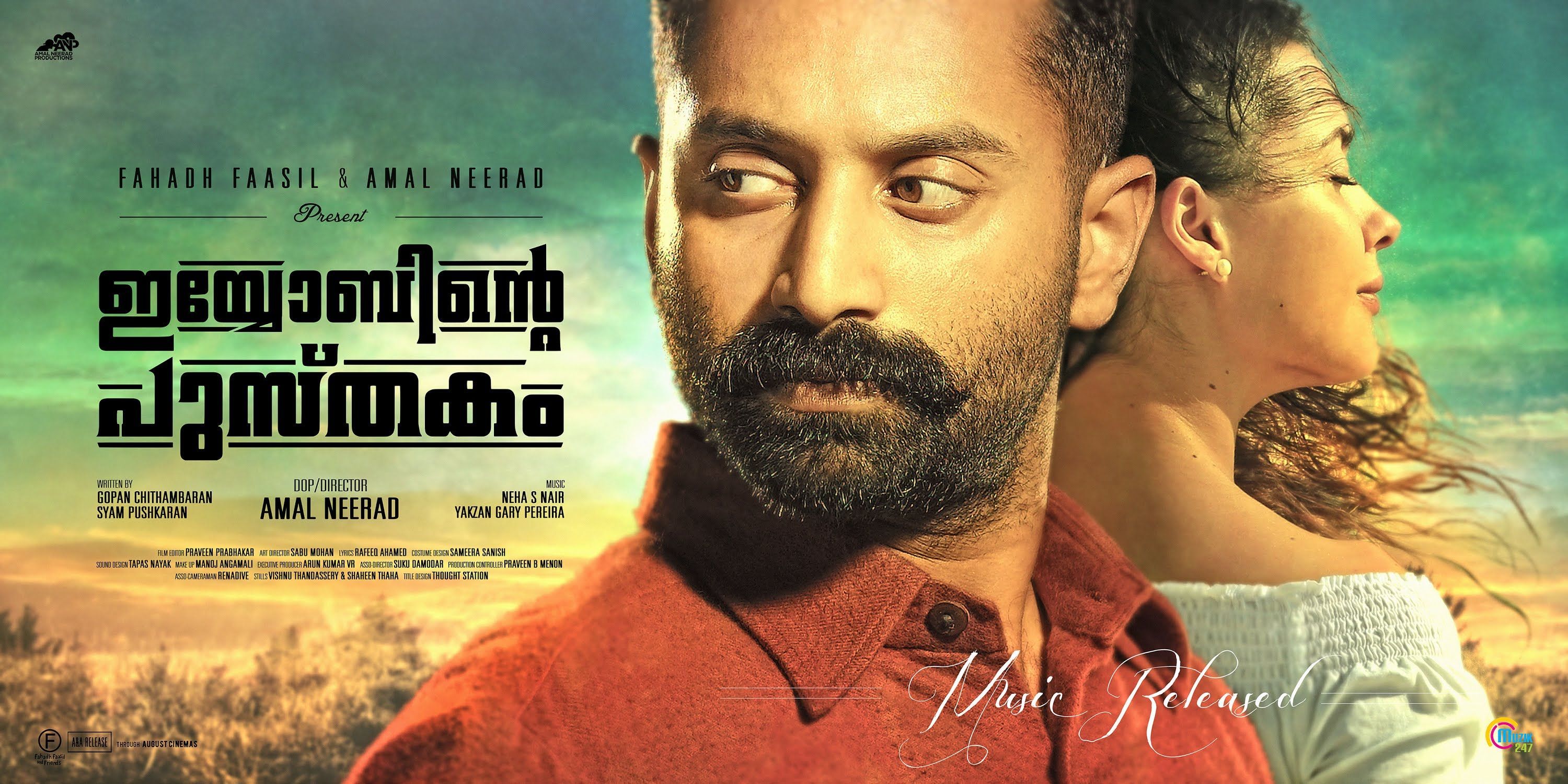 Iyobinte Pusthakam. Download movies, Full movies download, Malayalam movies download