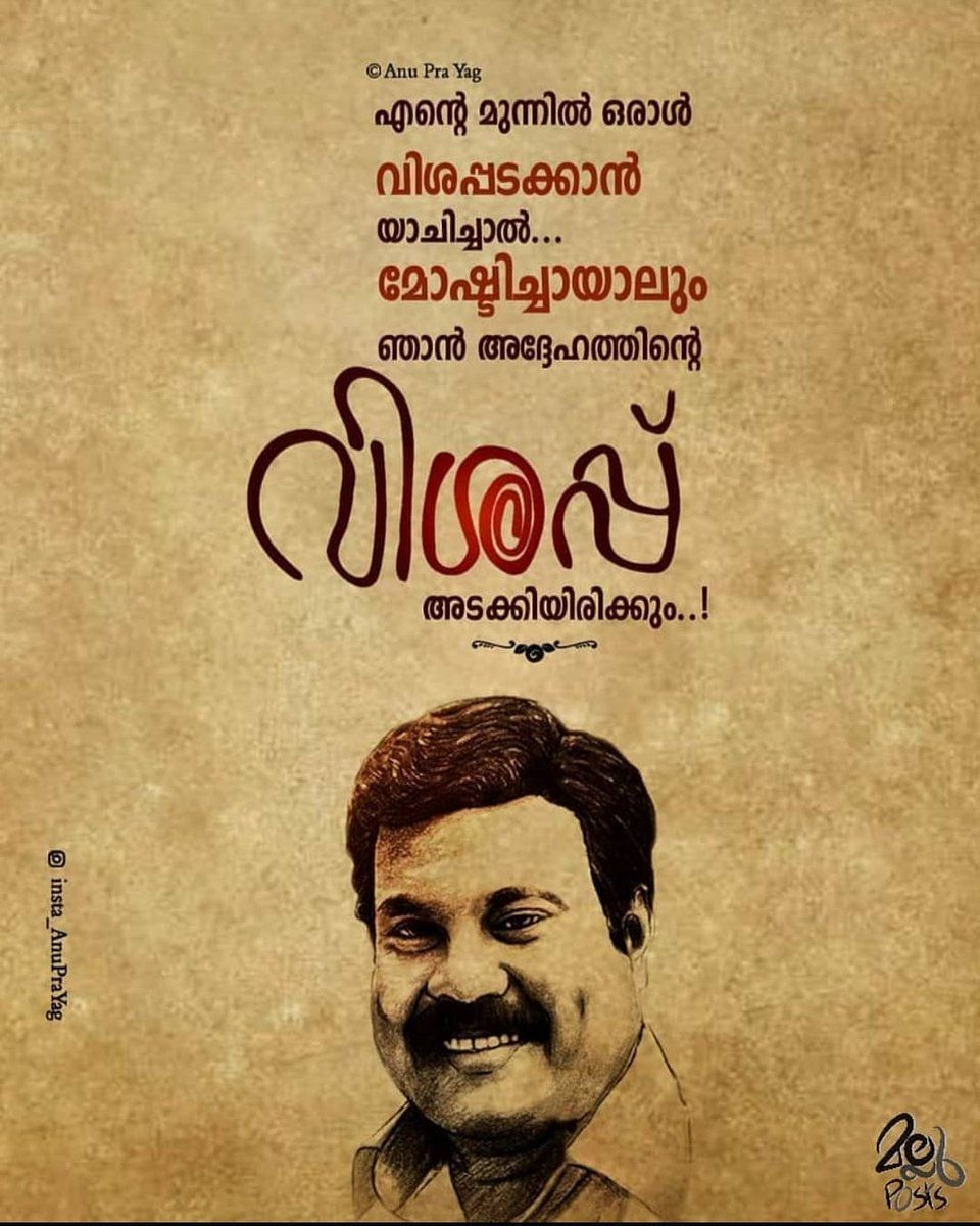 Kalabhavan Mani Wallpapers - Wallpaper Cave