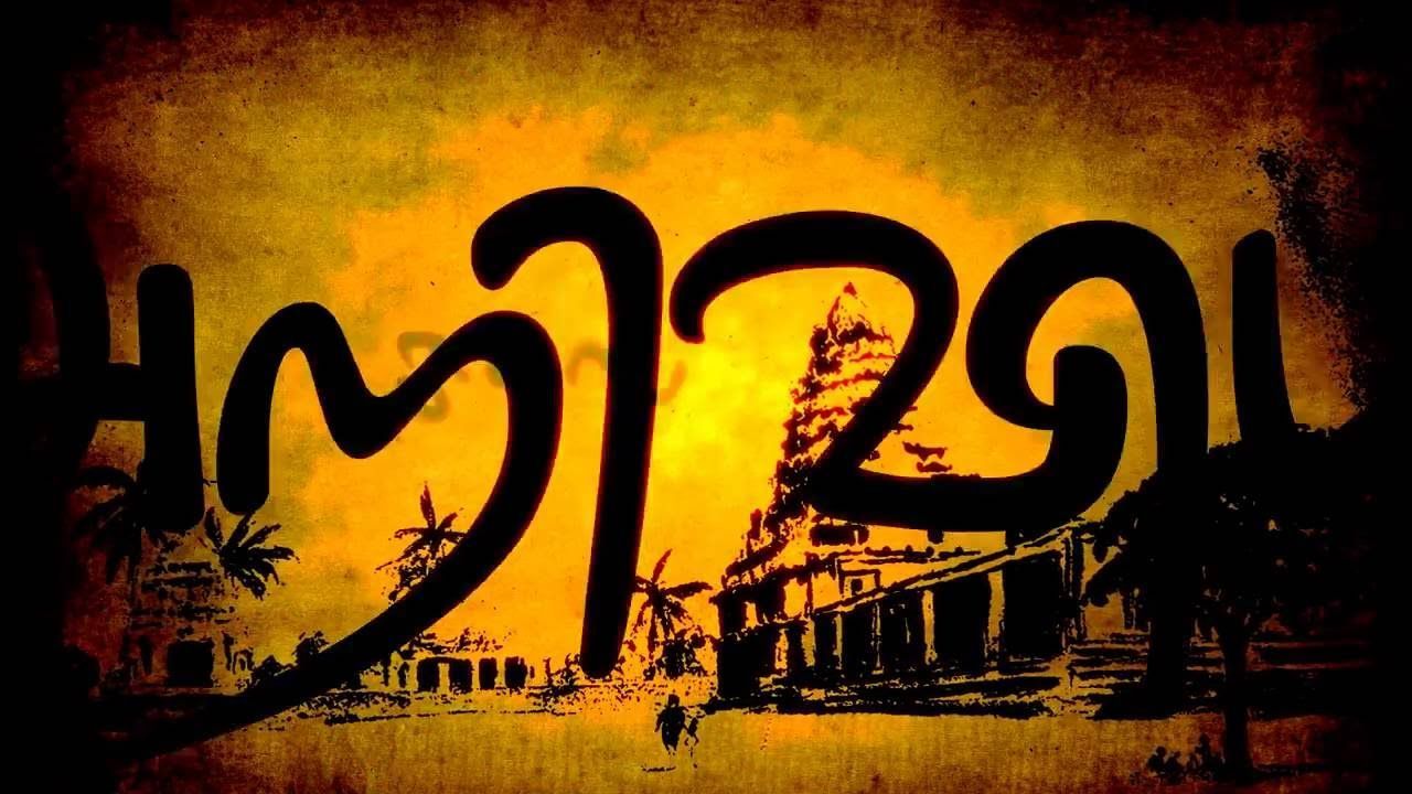 Tamil Culture Wallpapers - Wallpaper Cave