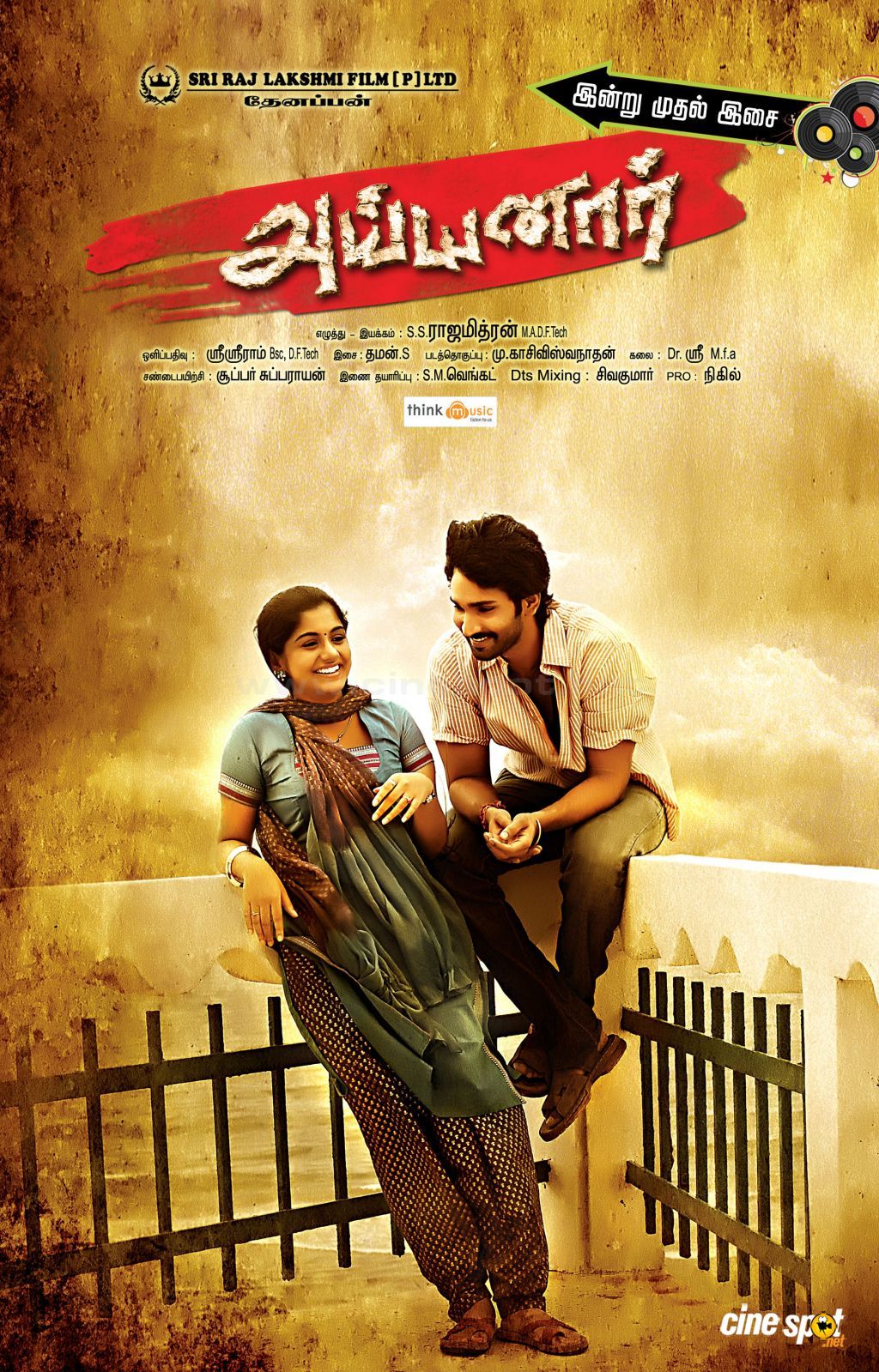 Ayyanar tamil movie wallpaper photo, stills