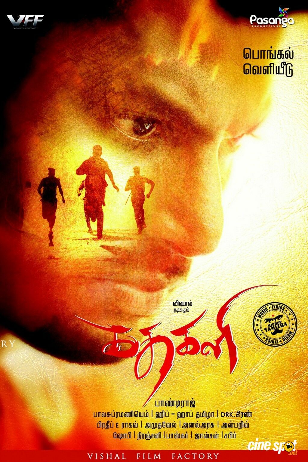 Kathakali Film Wallpaper