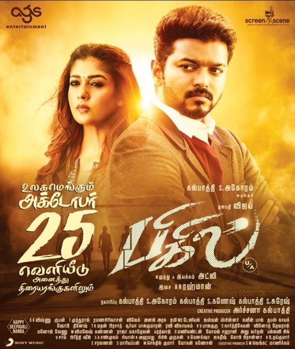 Bigil Photo