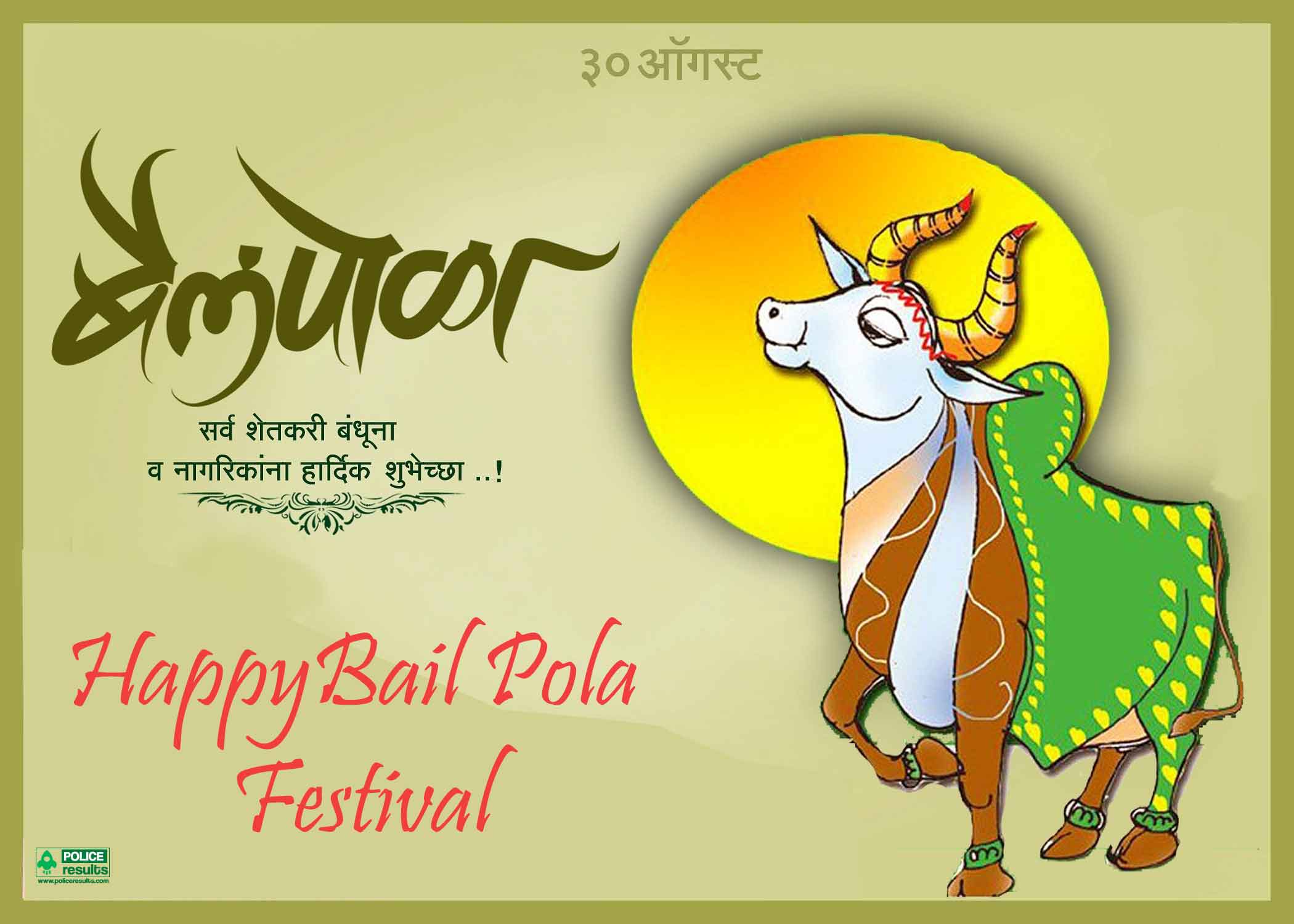 Bail Pola Wishes, thoughts. बैल पोळा फोटो शुभेच्छा Messages. Status Video in Marathi