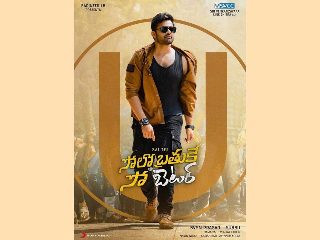 Solo Brathuke So Better receives U from the censor board