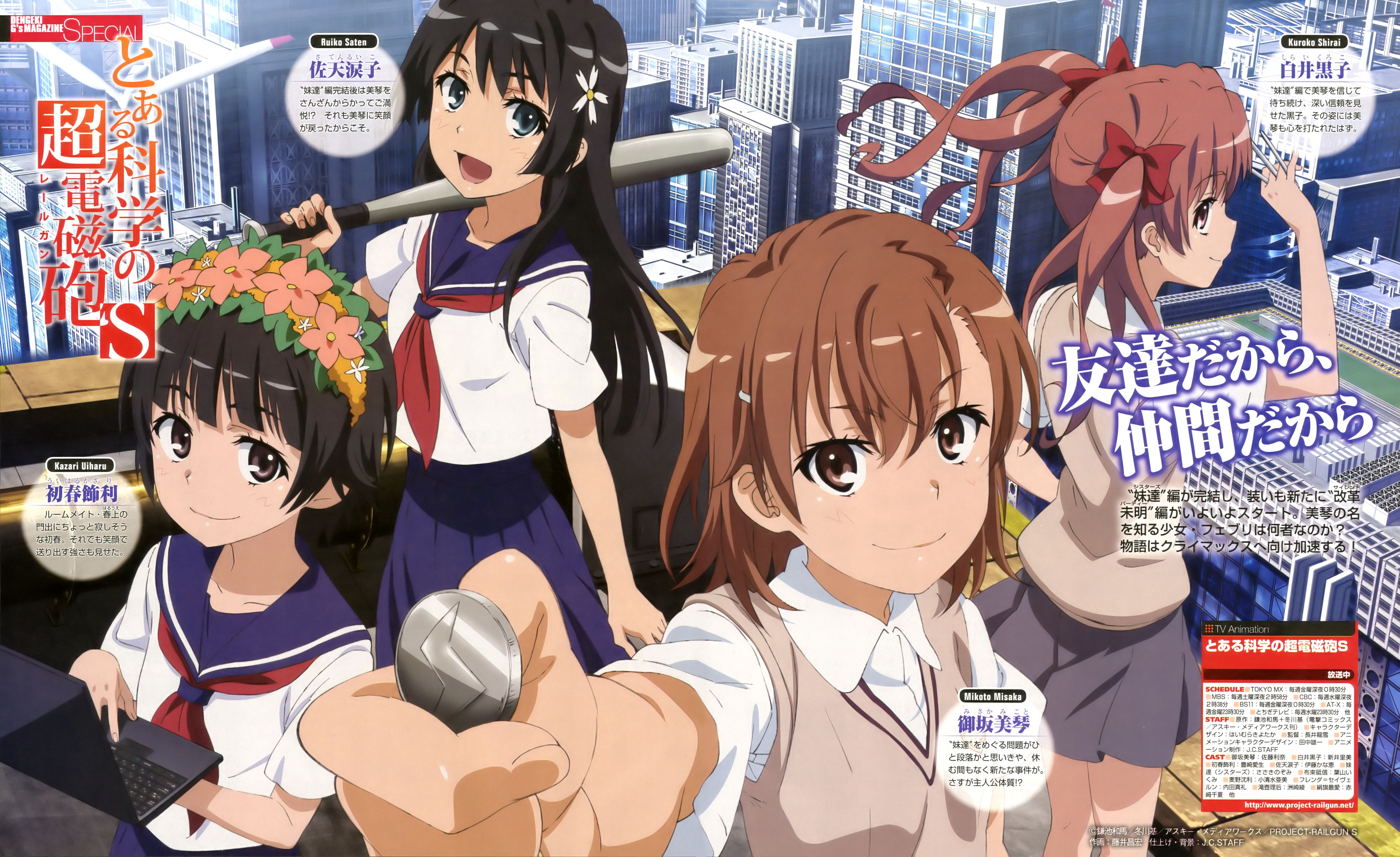 To Aru Kagaku no Railgun (A Certain Scientific Railgun) Wallpaper Anime Image Board