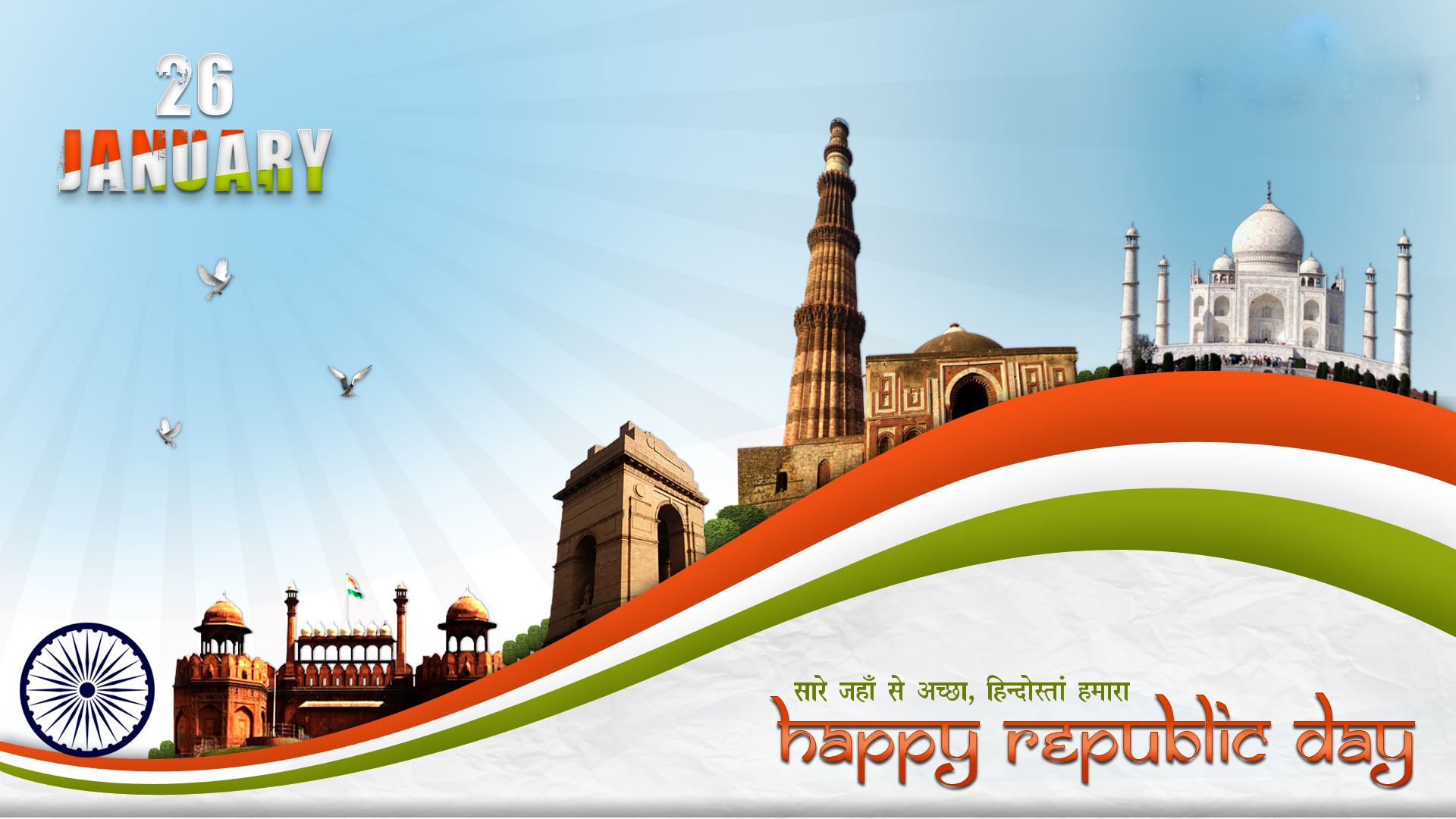 Jan India Republic Day HD Image, Wallpaper
