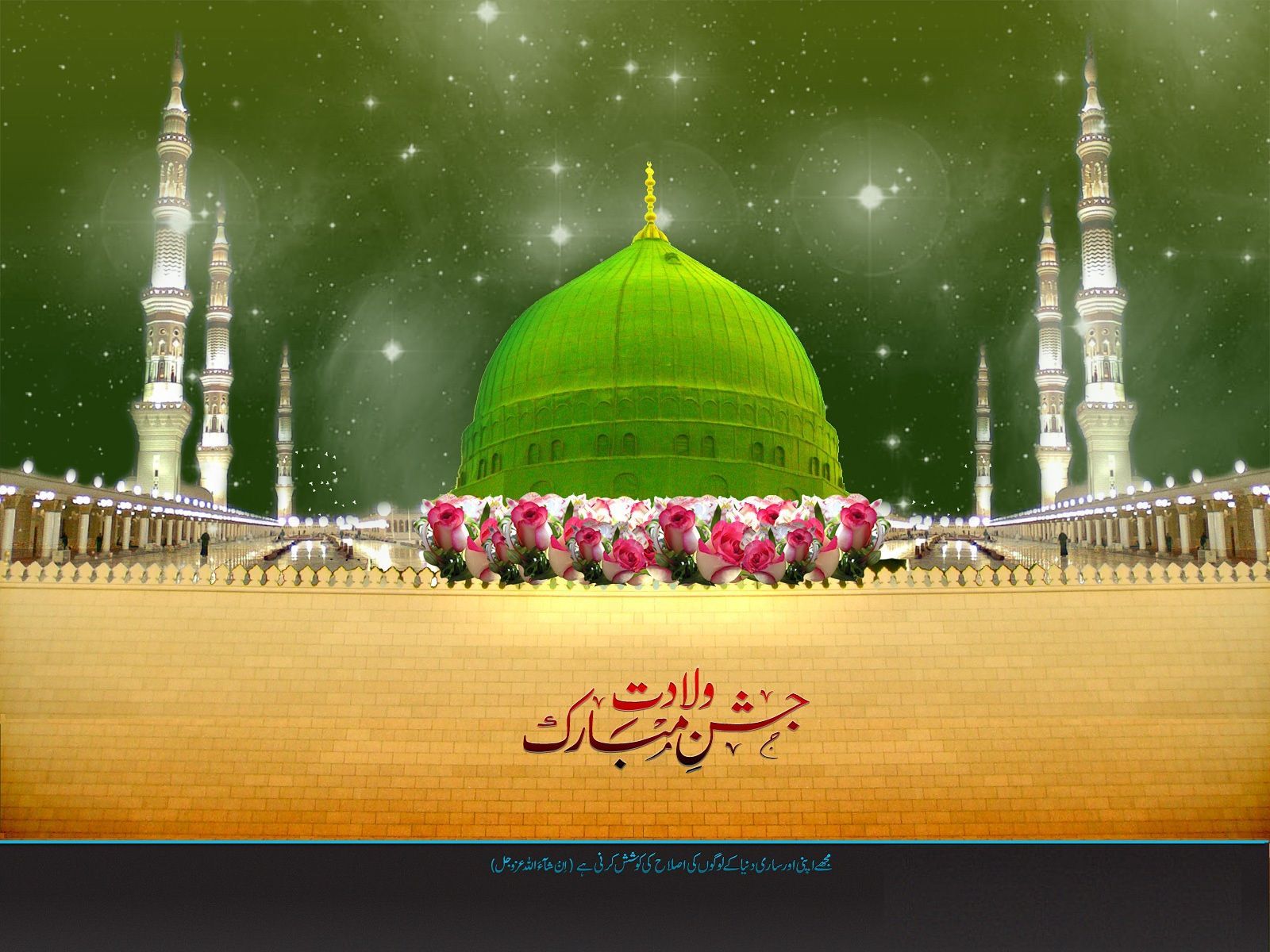 Eid Milad Un Nabi Wallpaper