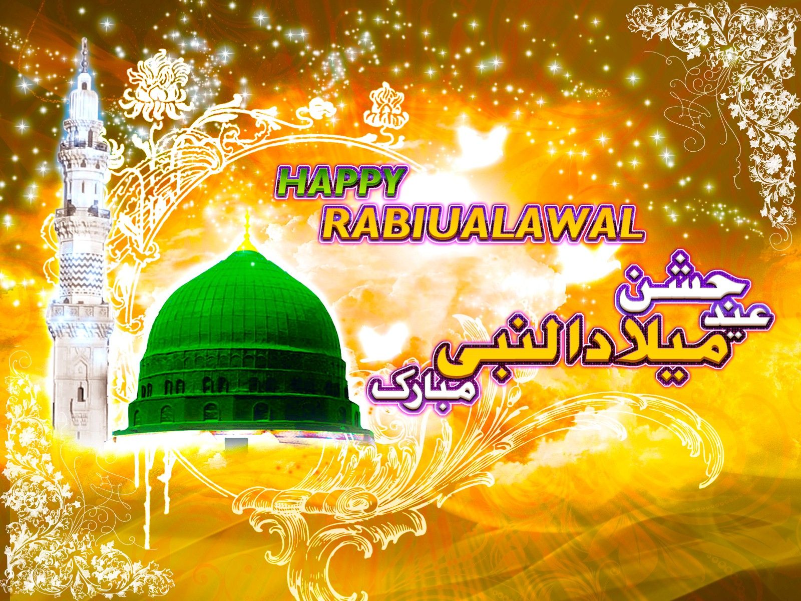 Milad Un-Nabi/Id-e-Milad Wallpapers - Wallpaper Cave