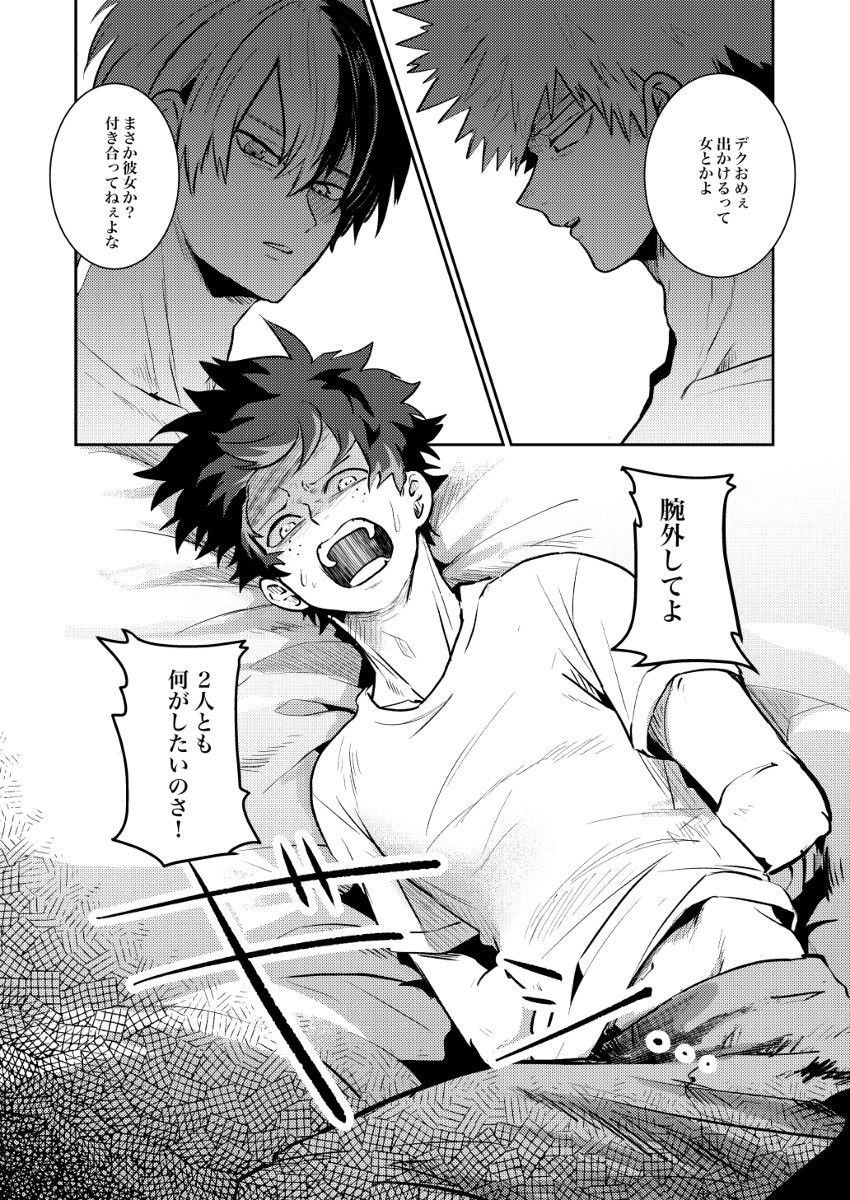 Katsudekutodo 3 1. My Hero Academia Manga, Hero Academia Characters, Anime