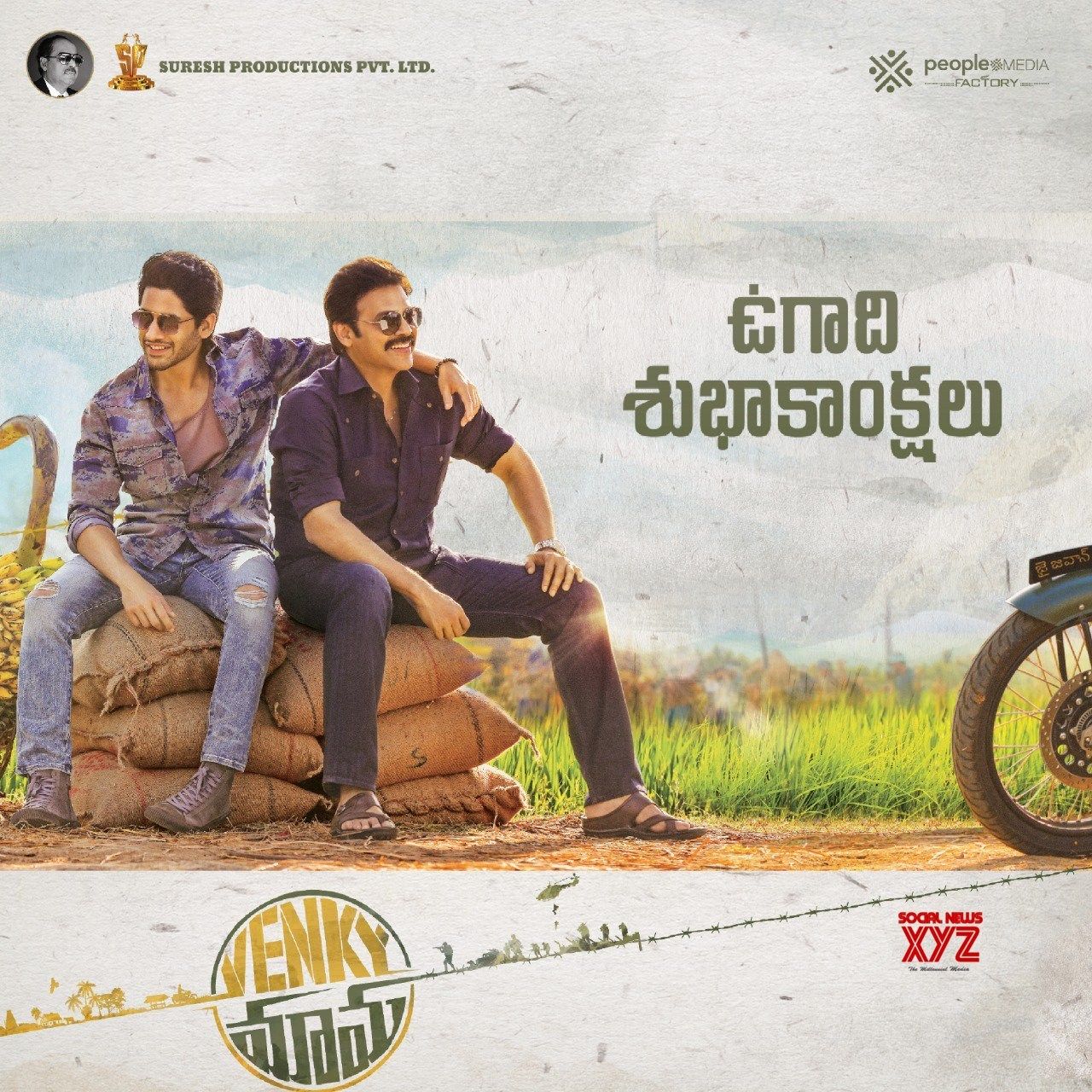 Venky Mama Wallpapers Wallpaper Cave