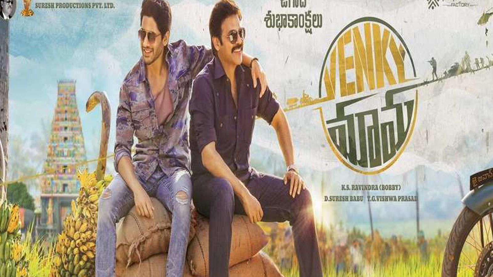 Venky Mama Wallpapers Wallpaper Cave