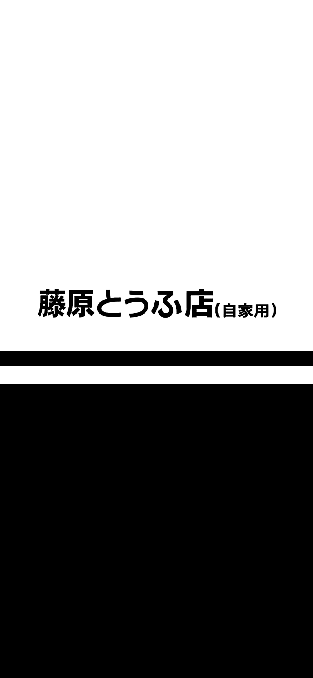 Fujiwara Tofu Shop wallpaper