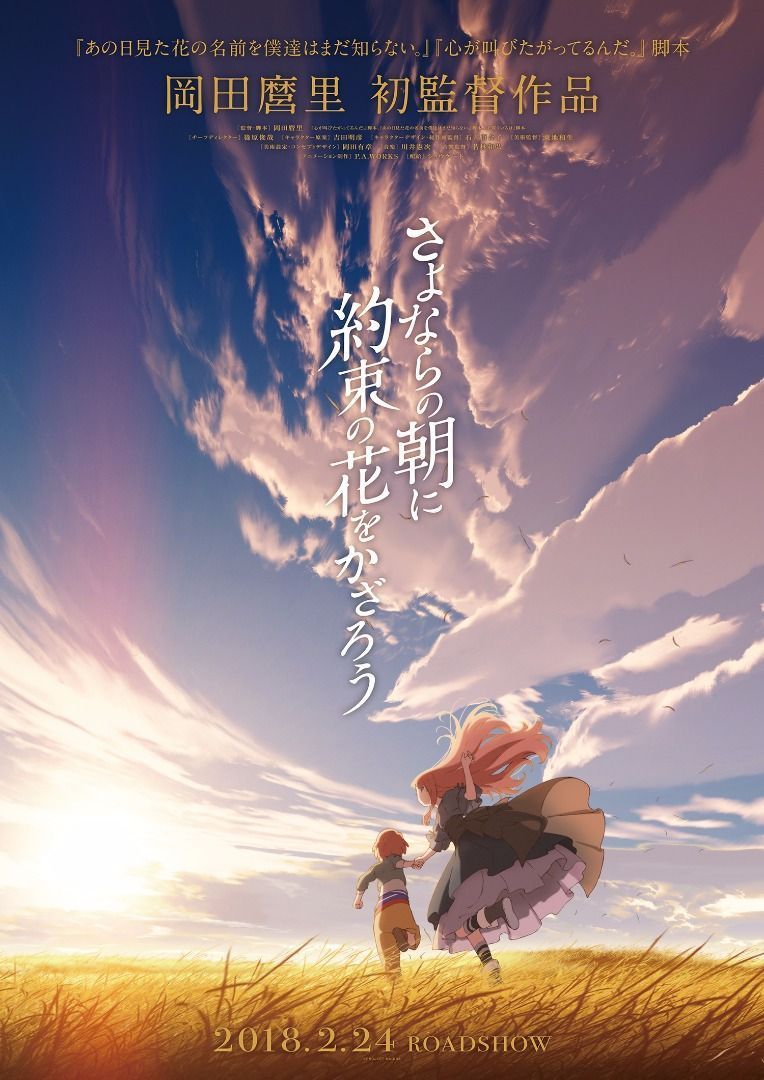 Anime Film &;Sayonara no Asa ni Yakusoku no Hana wo Kazarou&; Announced Ramen. Anime scenery, Anime films, Anime background