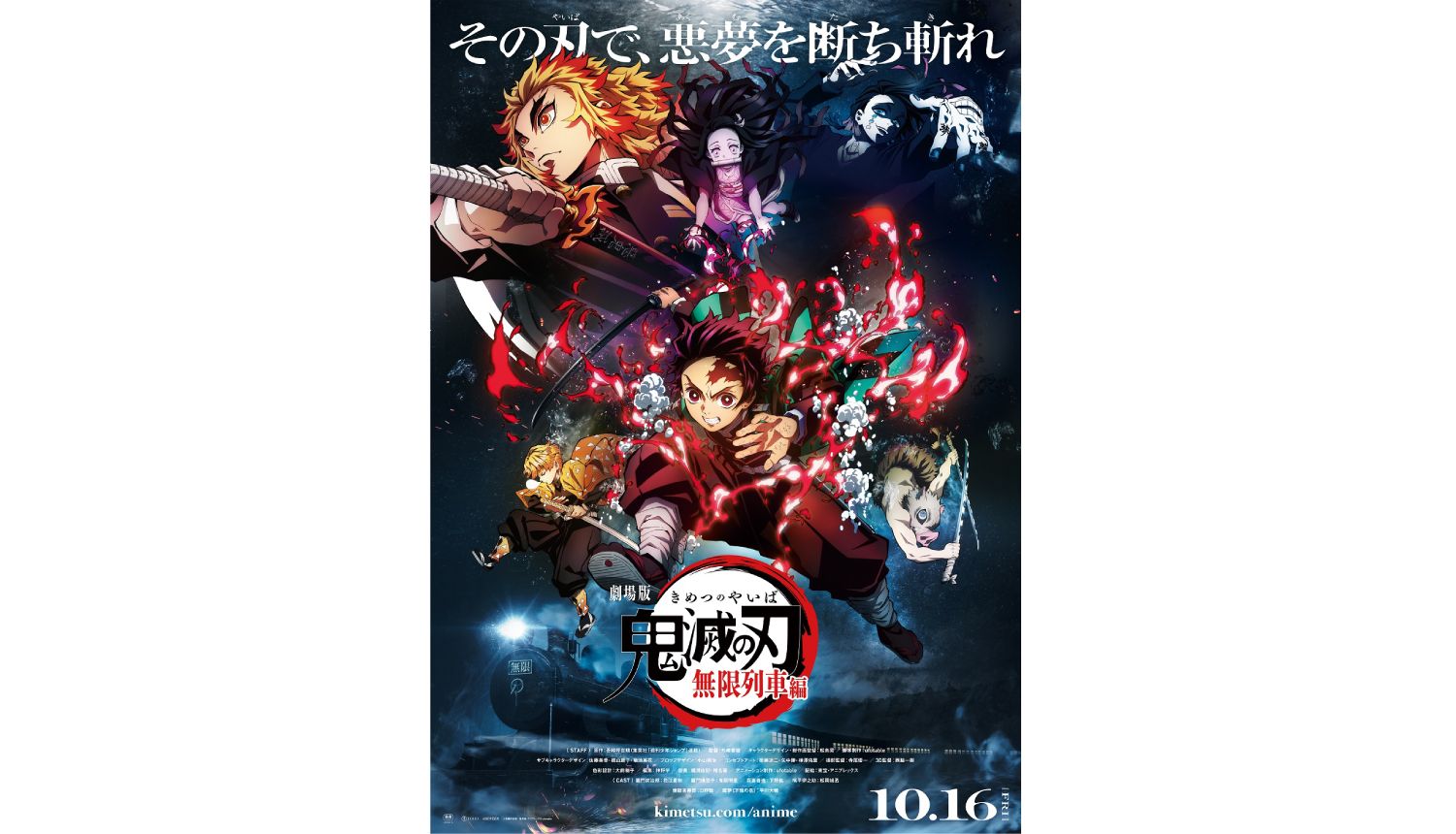 Demon Slayer Kimetsu No Yaiba The Movie Mugen Train