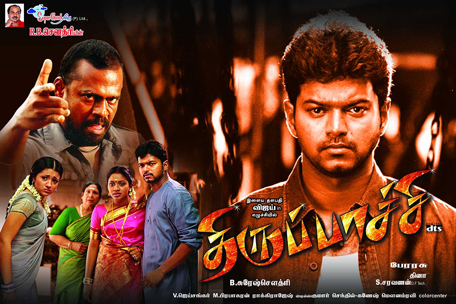 Thirupachi Wallpapers Wallpaper Cave Thirupachi Wallpapers Wallpaper Cave