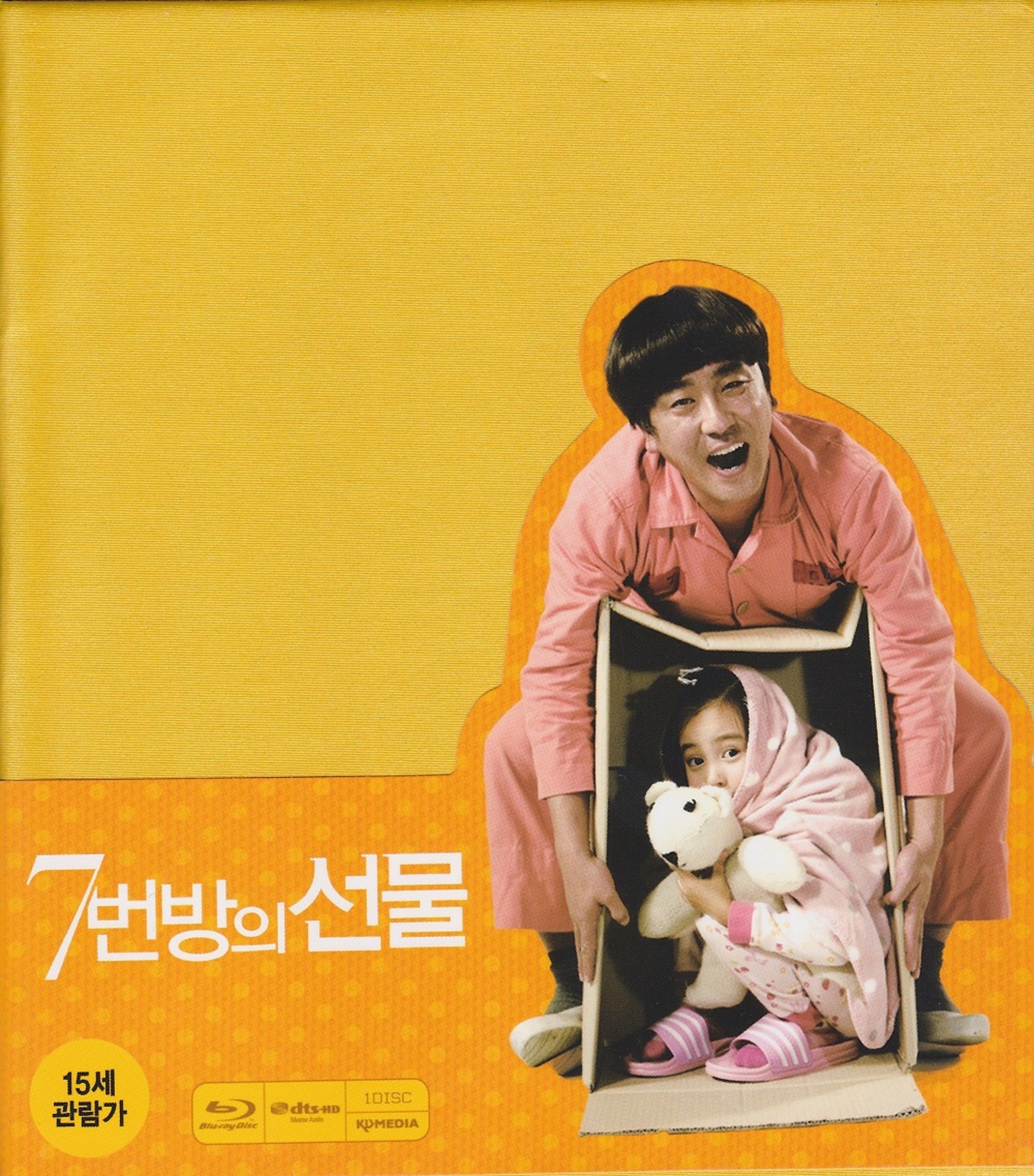 Miracle In Cell No.7 Blu Ray Release Date July 2013 (Gift Of 7th Room번방의 선물. First Press Limited Edition) (South Korea)