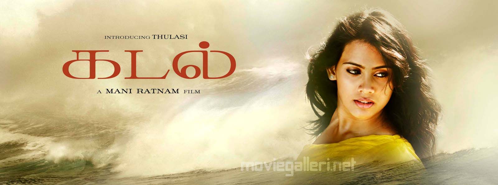 Kadal Heroine Thulasi Nair First Look Posters. Wallpaper. New Movie Posters