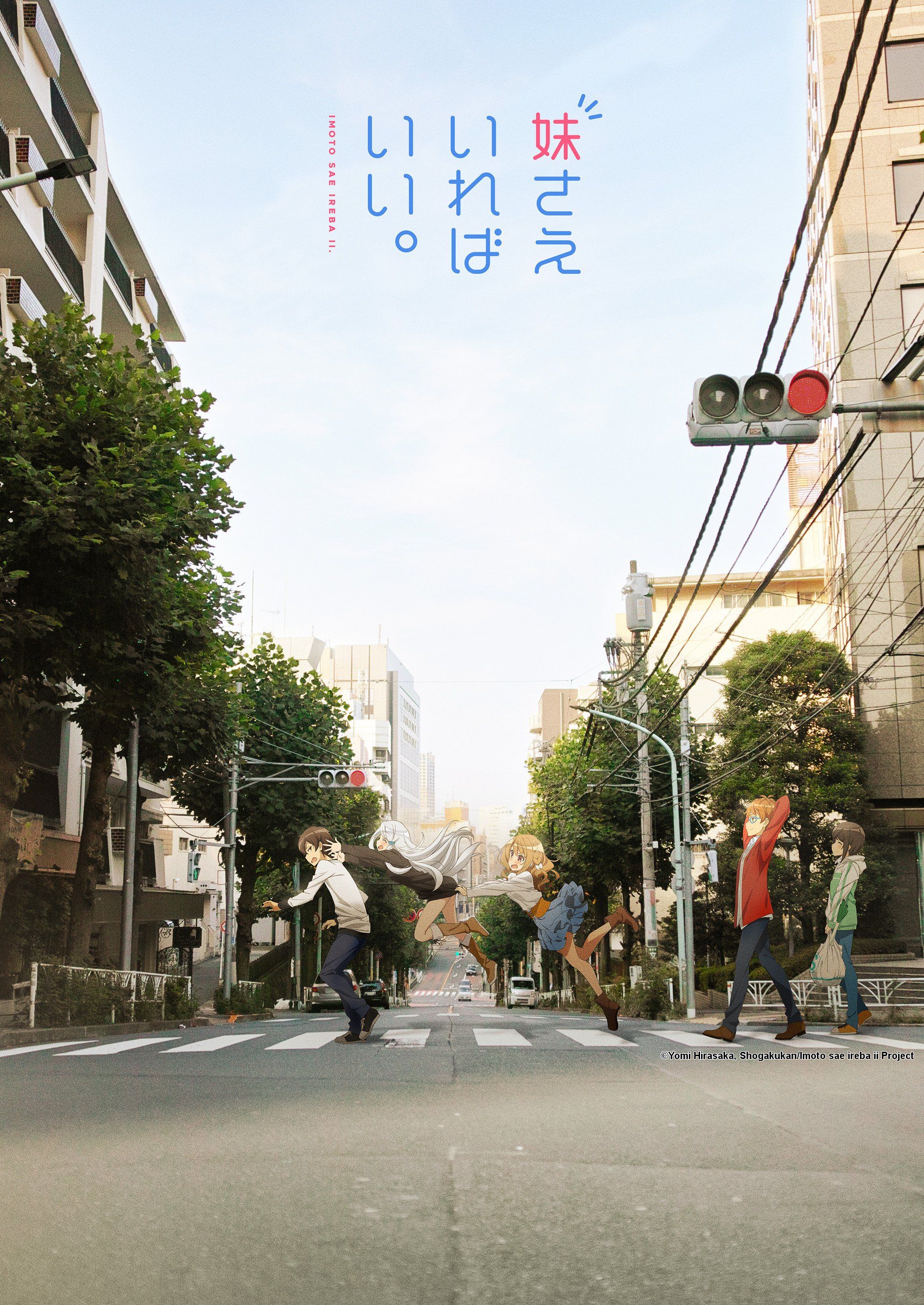 Imouto Sae Ireba Ii (Itsuki Hashima, Nayuta Kani, Miyako Shirakawa, Haruto Fuwa, Chihiro Hashima)