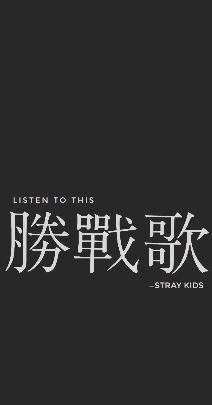 Victory Song by Stray Kids wallpaper. Kids wallpaper, Kids background, Stray