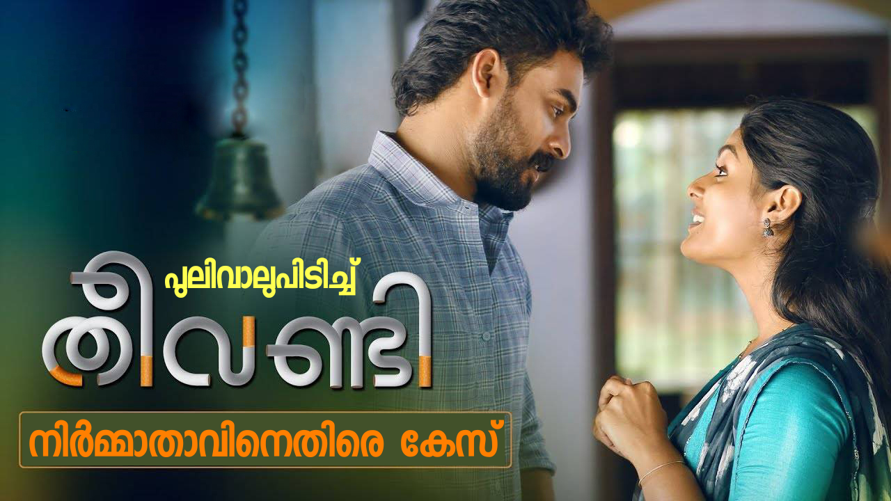 Theevandi Case Against Producer.png (1280×720). Songs, Movie Songs, Movies