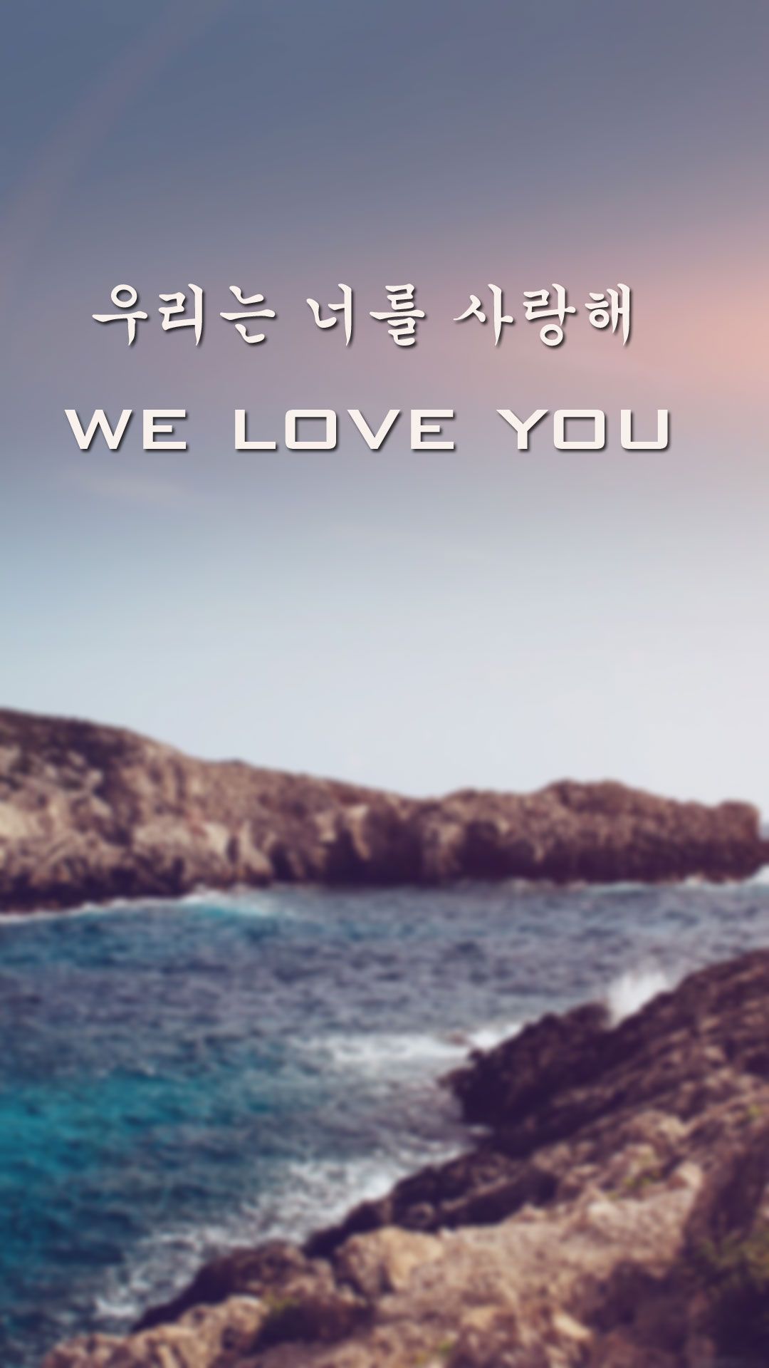 We Love You (우리는 너를 사랑해). Korean language, Learn korean, Korean alphabet