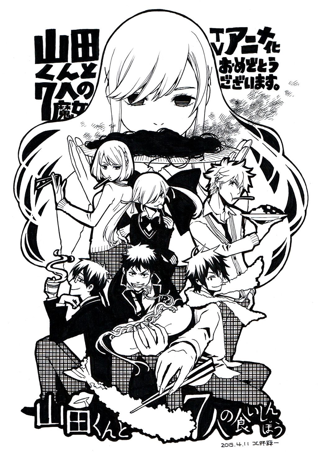 Yamada Kun To 7 Nin No Majo Mobile Wallpaper Anime Image Board