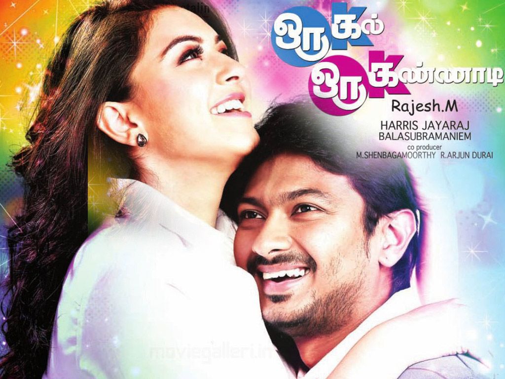 Tamil Movie Free Download Oru Kal Oru Kannadi.