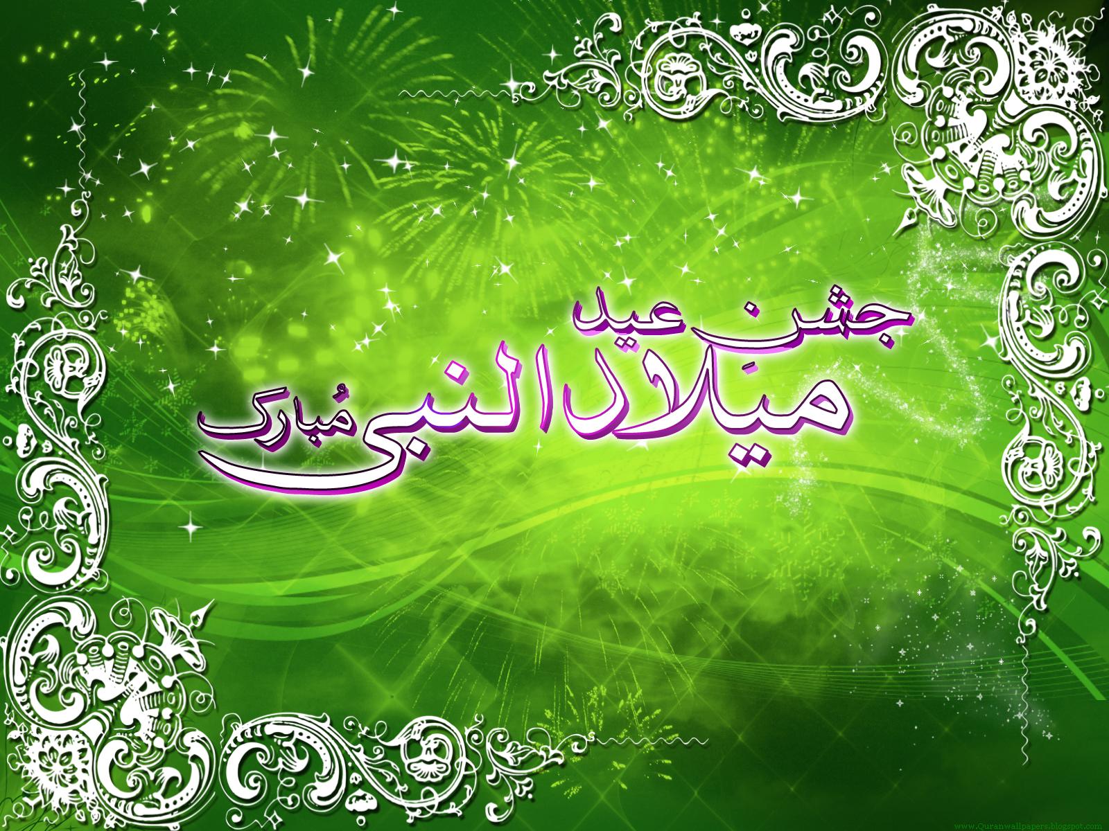 Shades of Ramadan: Happy Eid Milad Un Nabi WALLPAPERS