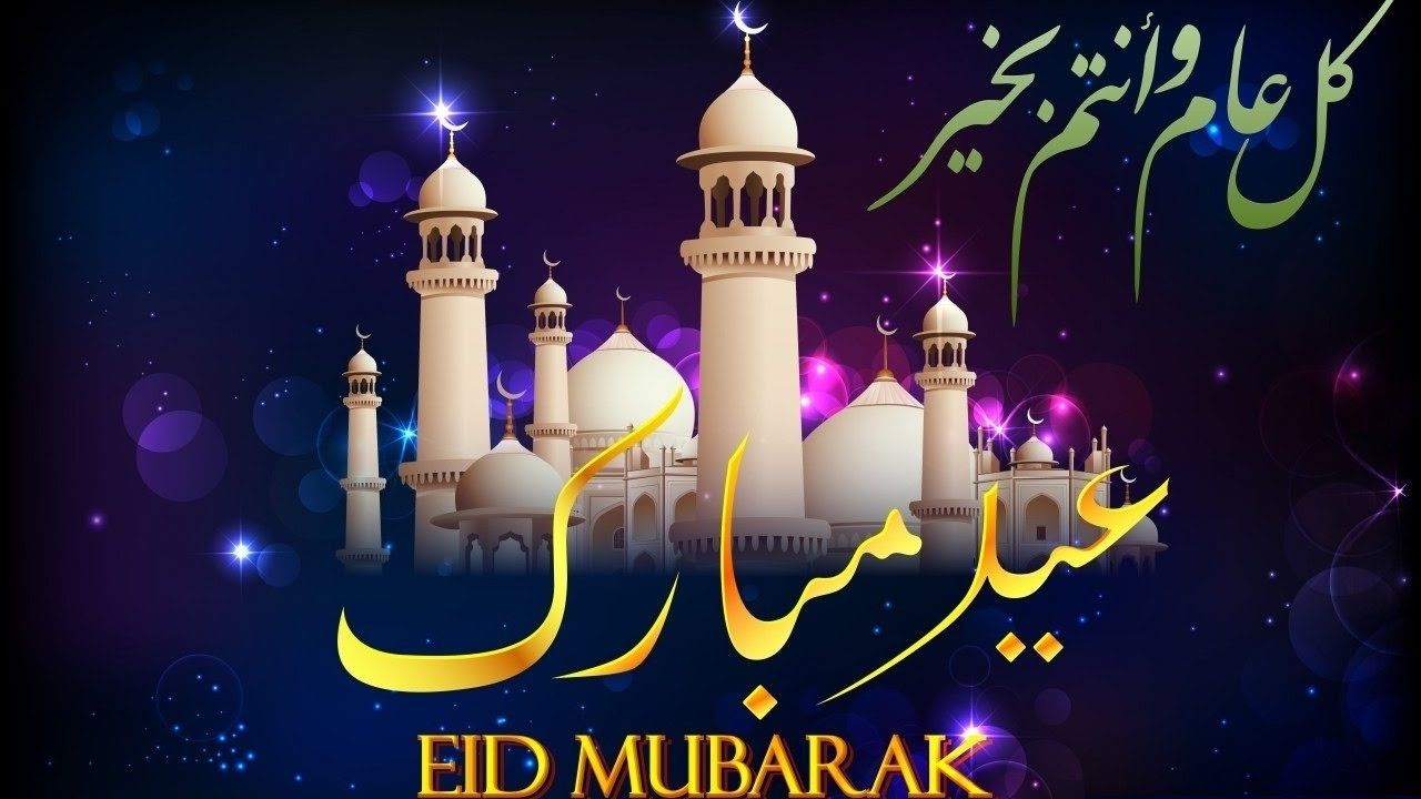 Eid E Milad Un Nabi Naat HD Wallpaper