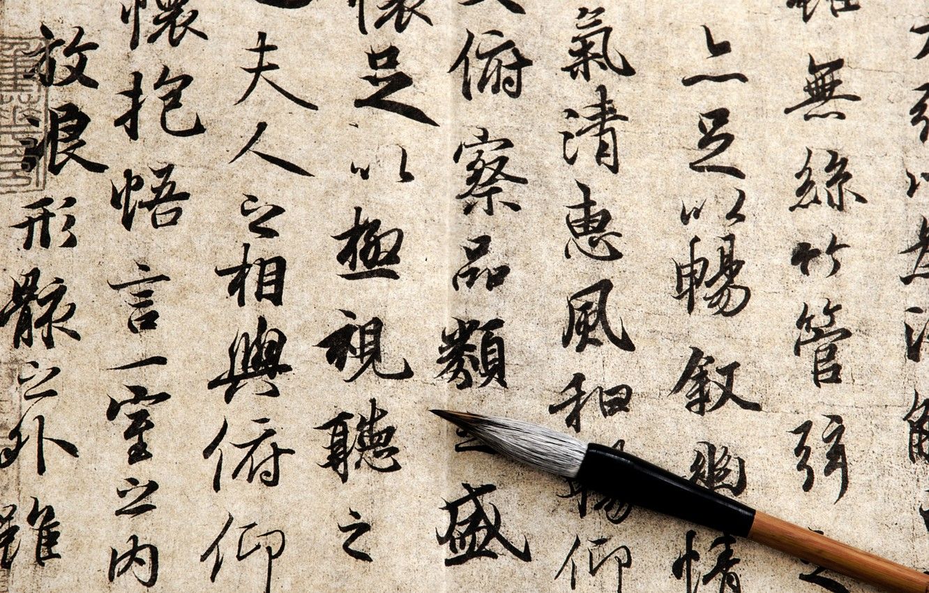 Wallpaper paper, ink, Chinese characters, papyrus image for desktop, section текстуры